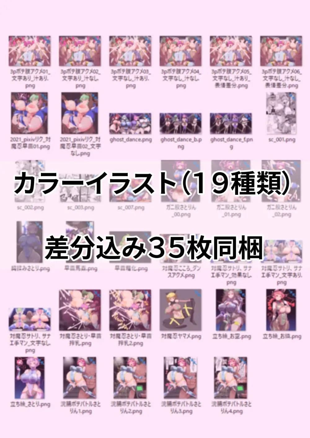 対魔忍サトリ総集編 サンプル 7