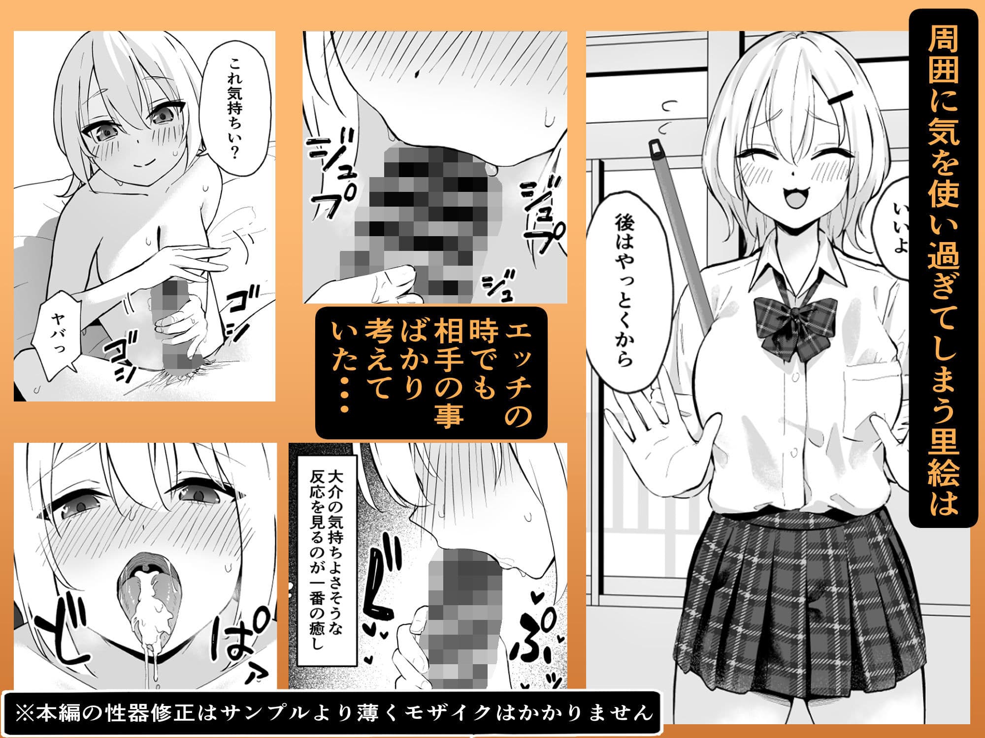 本当に気持ちいえっち 私に教えてくれる? サンプル 1