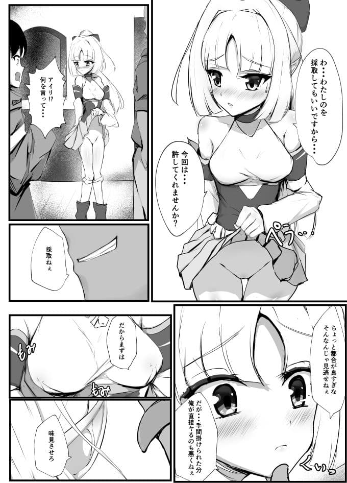 エルフの蜜 - 助けたエルフは汚される - サンプル 3