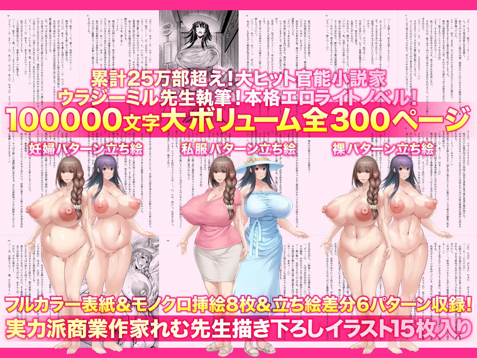 【小説】ど田舎の夏休みはヤル事が無くて毎日汗だくでオホ声子作り交尾している 01 サンプル 9