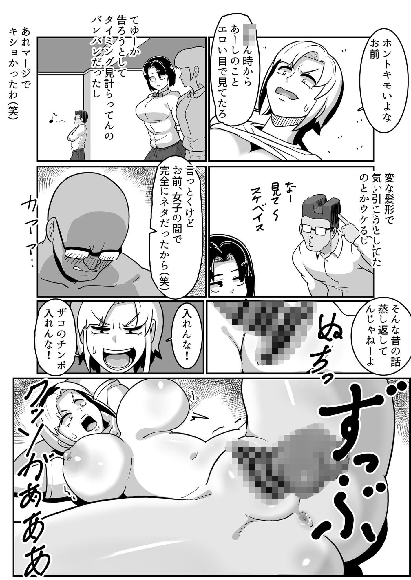 ボテヤンッ 〜元ヤン人妻を寝取って孕ませ俺好みに染め上げる！〜 サンプル 3