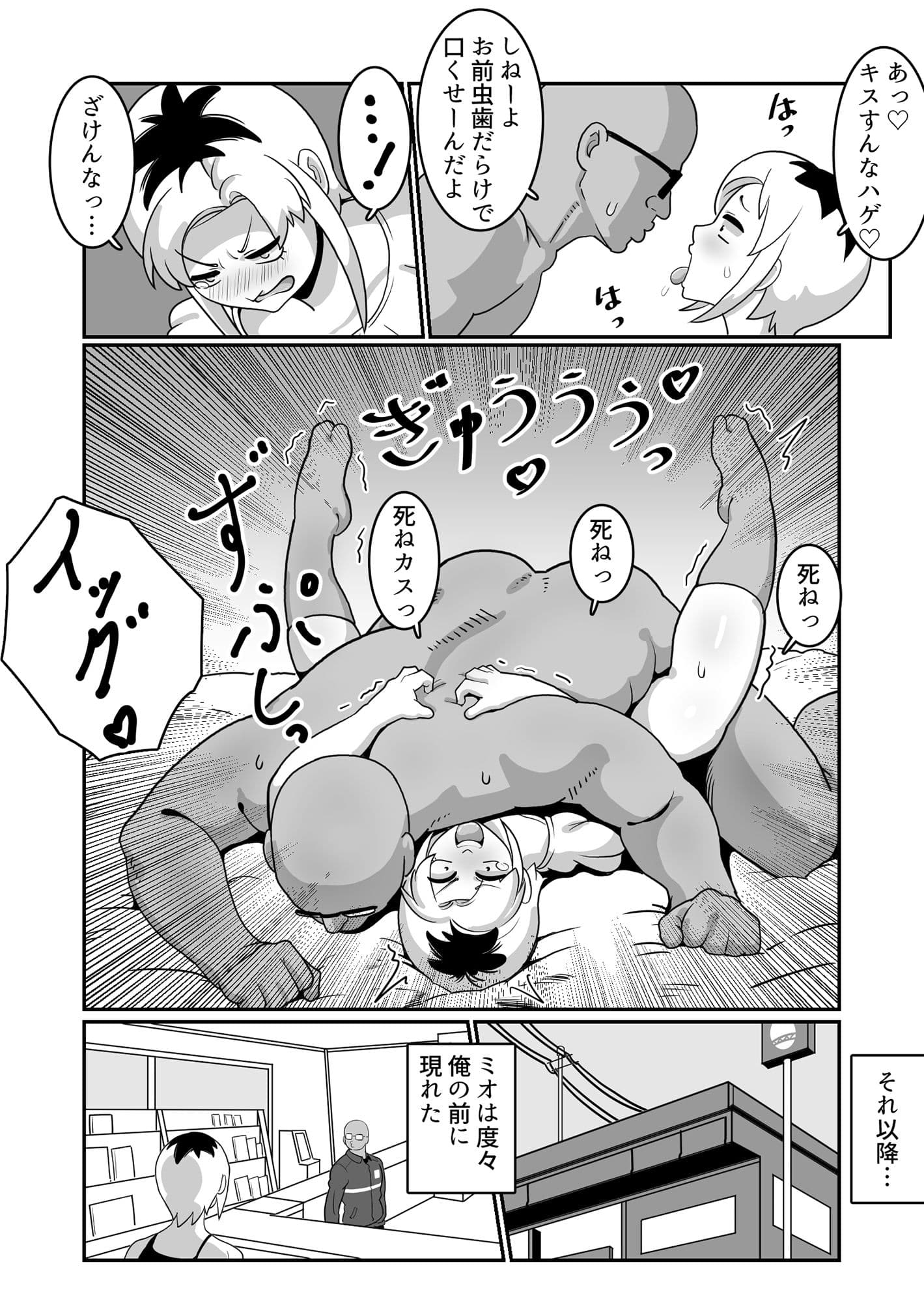 ボテヤンッ 〜元ヤン人妻を寝取って孕ませ俺好みに染め上げる！〜 サンプル 5