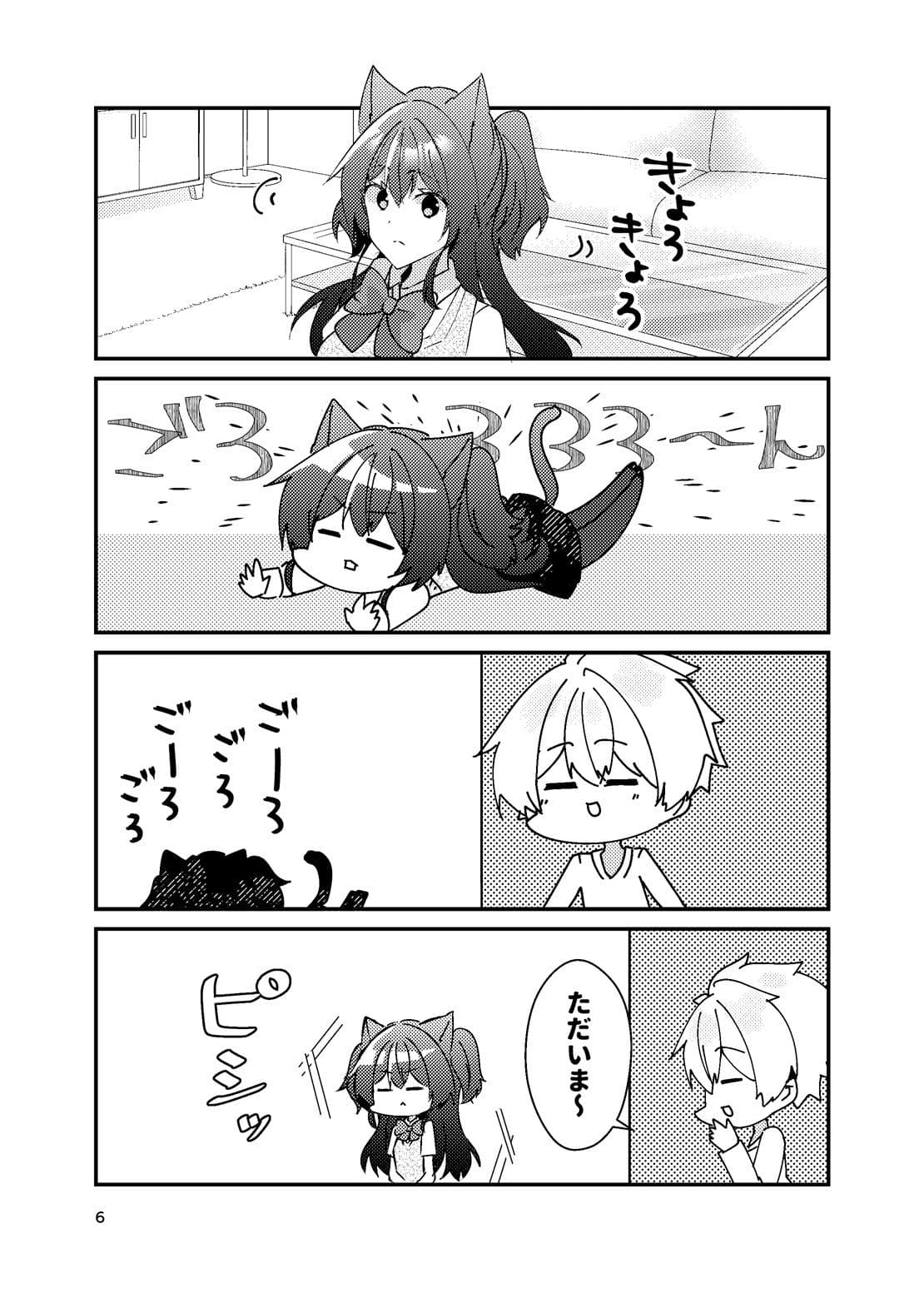 クーデレ妹 サンプル 3