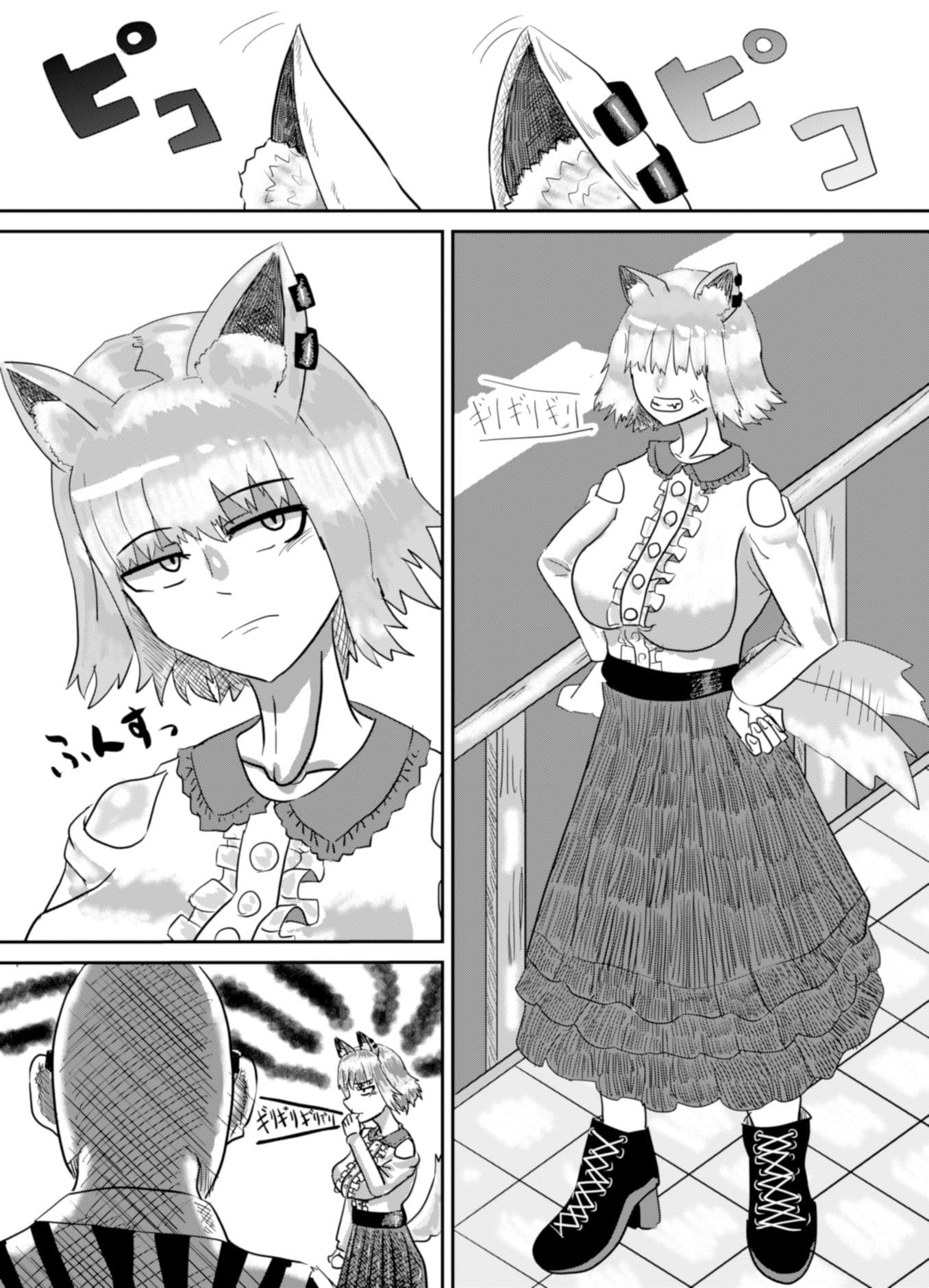 狼彼女は発情期 サンプル 2