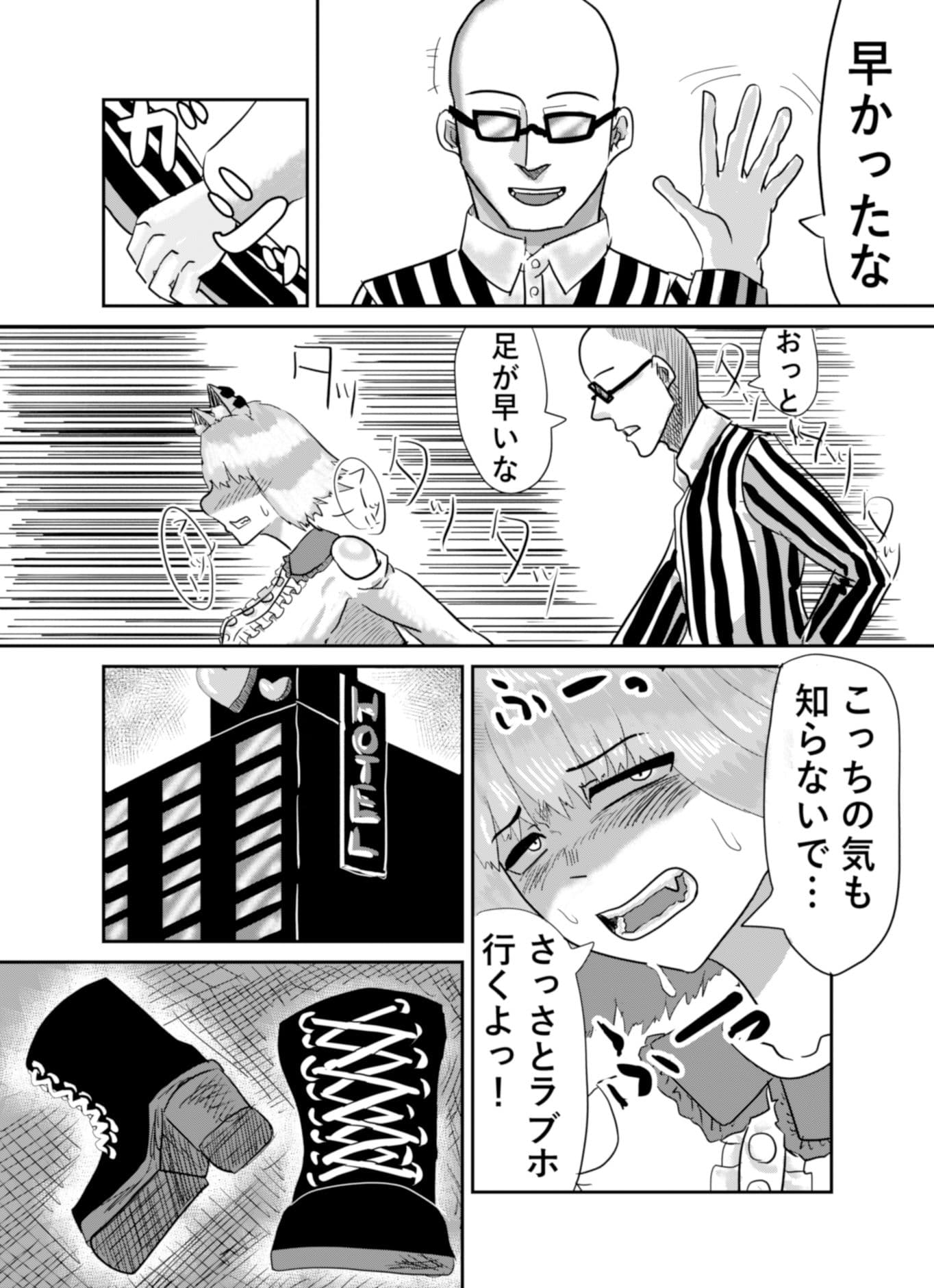 狼彼女は発情期 サンプル 3