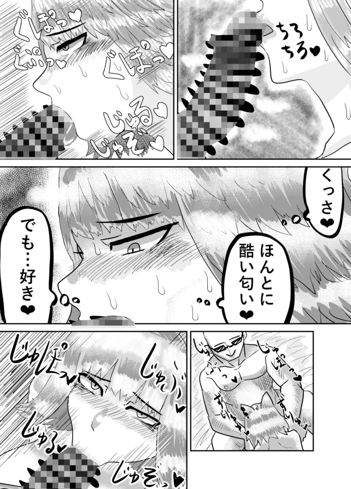 狼彼女は発情期 サンプル 5