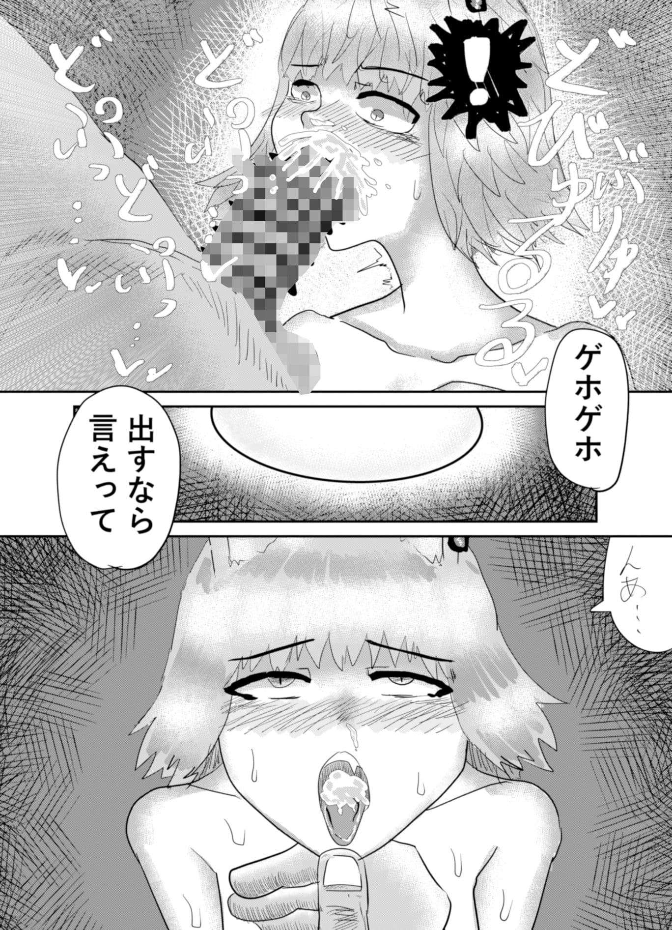 狼彼女は発情期 サンプル 6