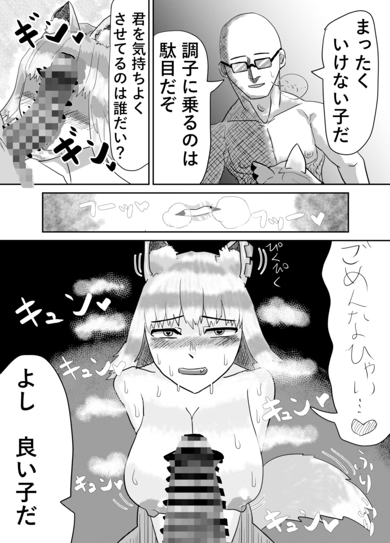 狼彼女は発情期 サンプル 7
