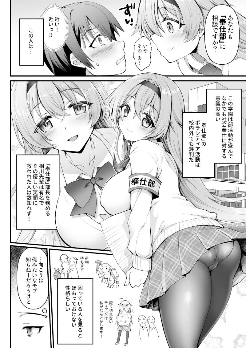 奉仕部の先輩に○○を相談してみた件 サンプル 1