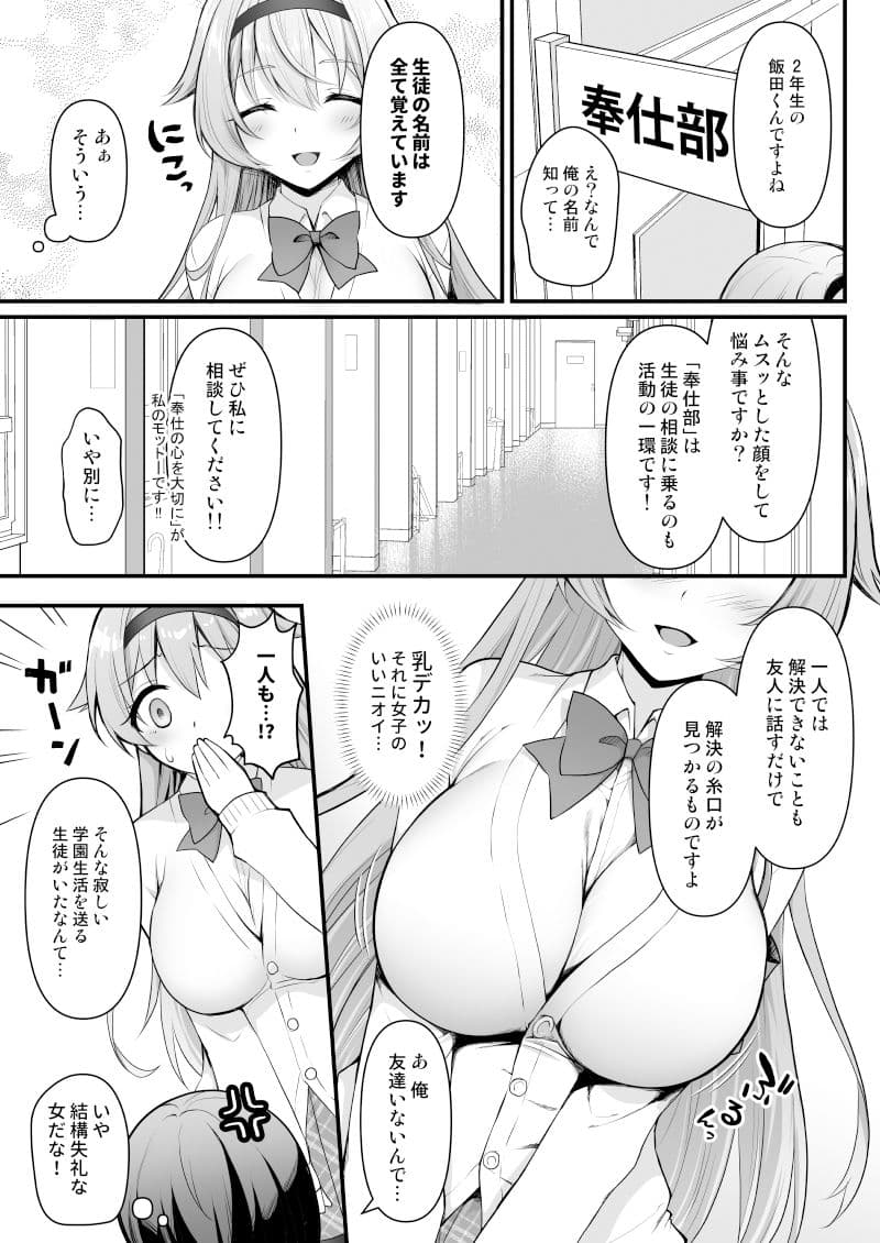 奉仕部の先輩に○○を相談してみた件 サンプル 2