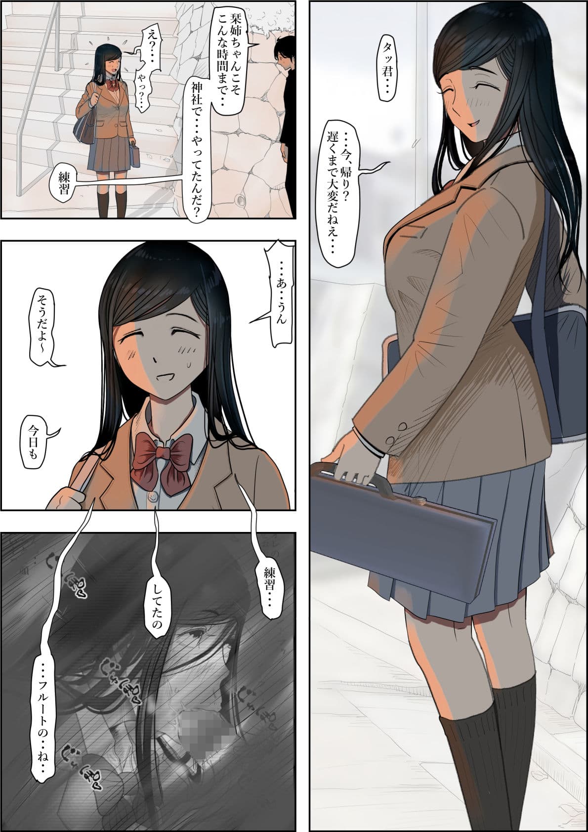 金田は何も悪くないVol.3 サンプル 5