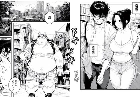 ボクが催●で通りすがりの人妻を孕ませた日 サンプル 1
