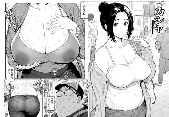 ボクが催●で通りすがりの人妻を孕ませた日 サンプル 2