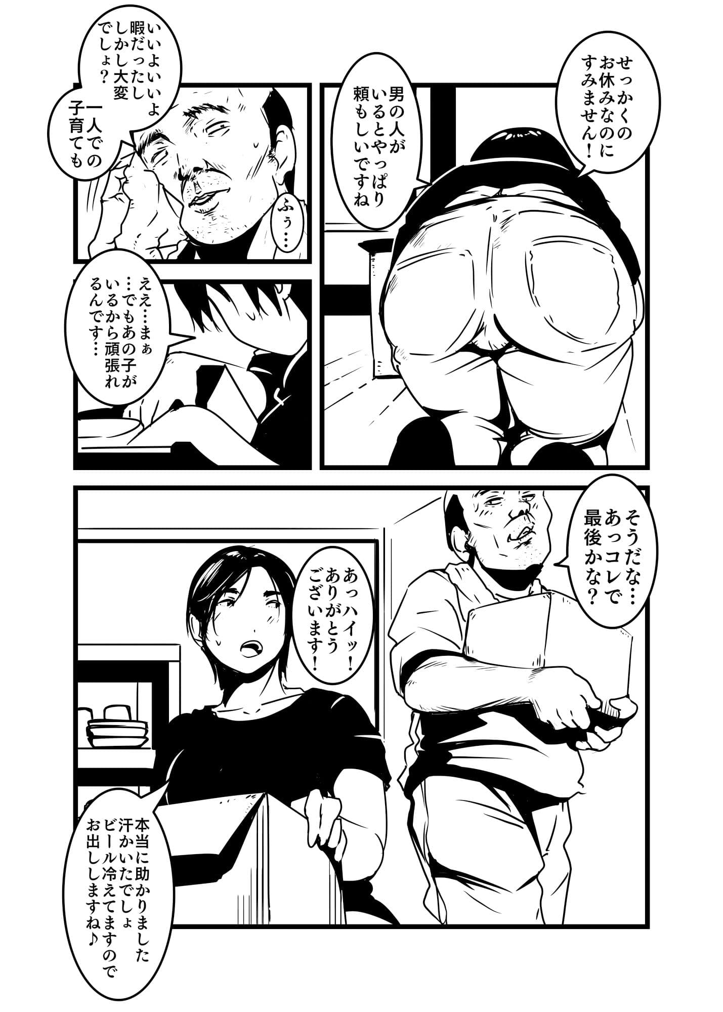 熟成母肉 サンプル 1