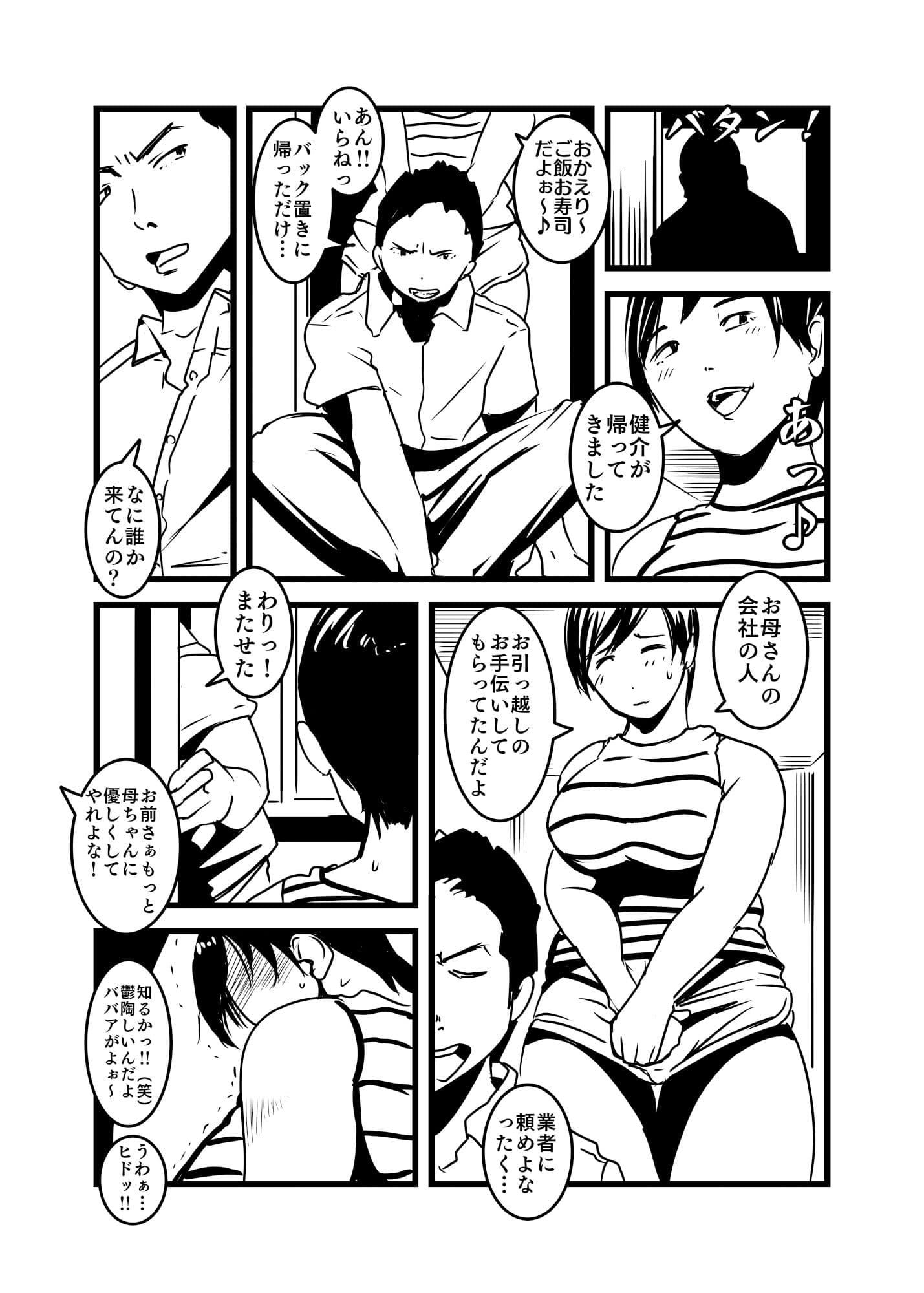 熟成母肉 サンプル 3