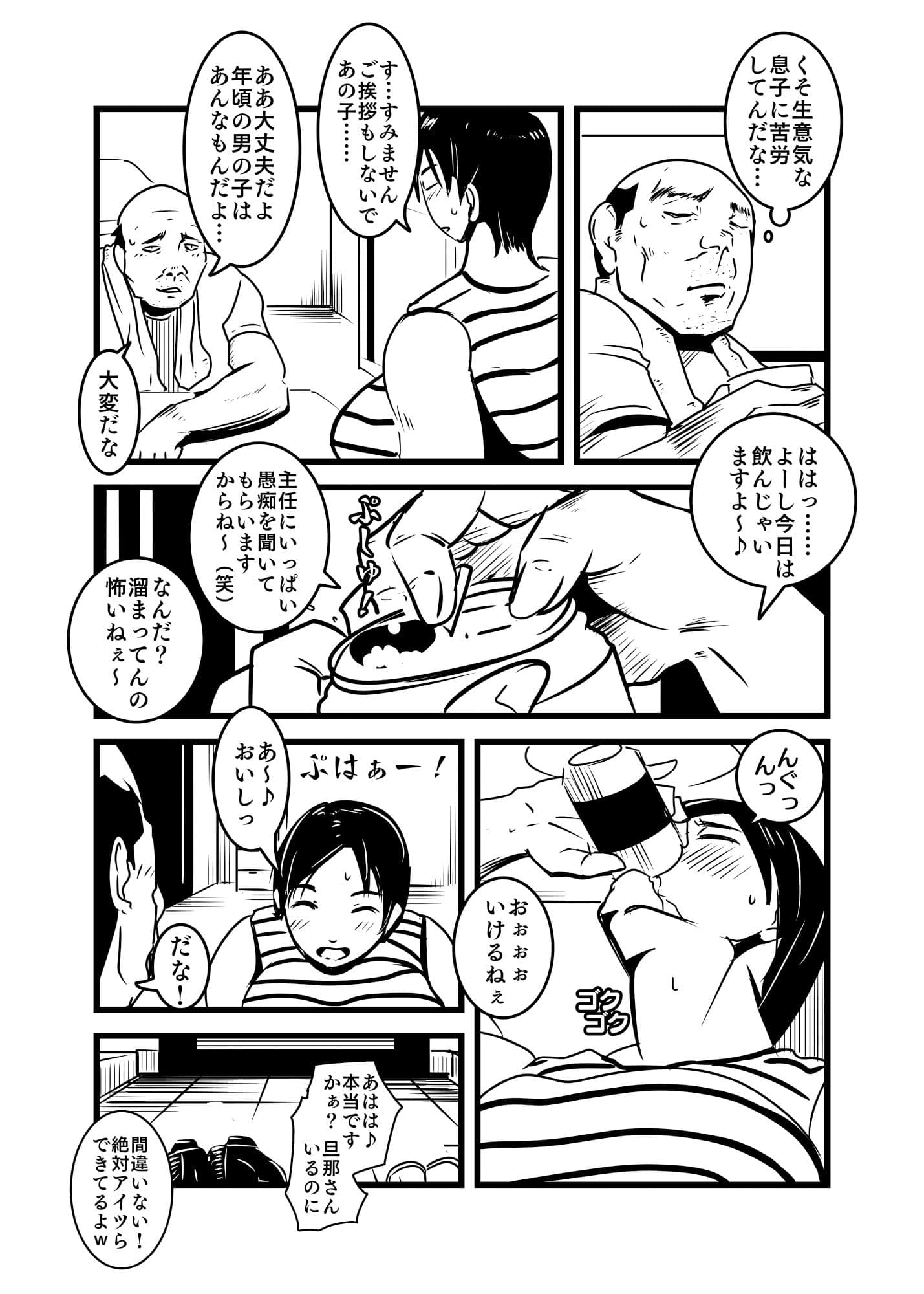 熟成母肉 サンプル 4