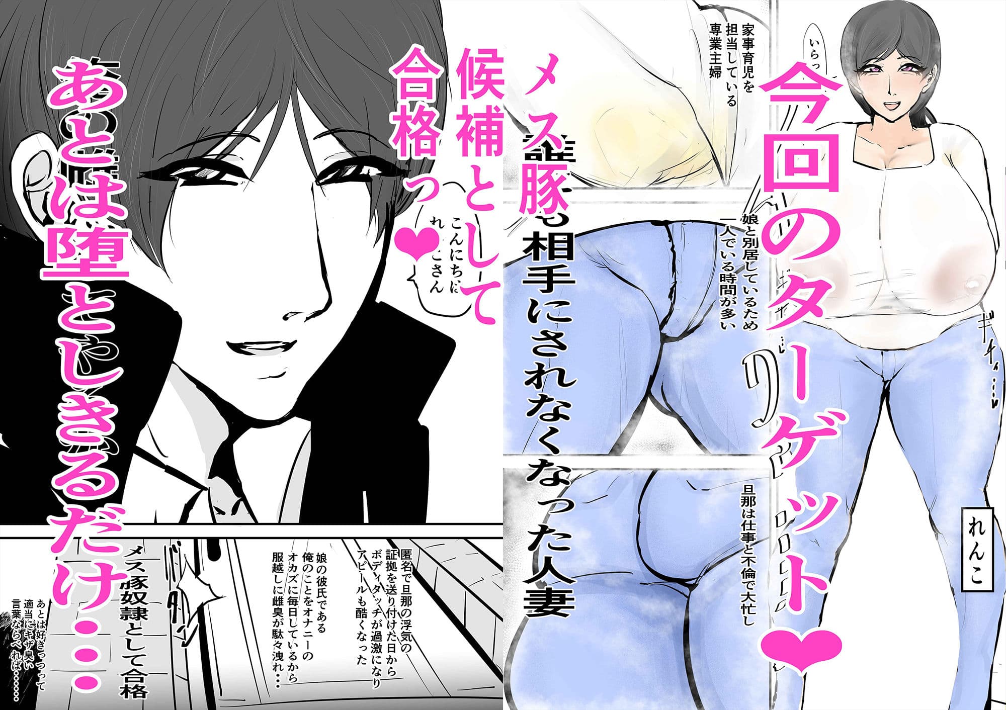 みんな雌に堕ちていく 8話 サンプル 1