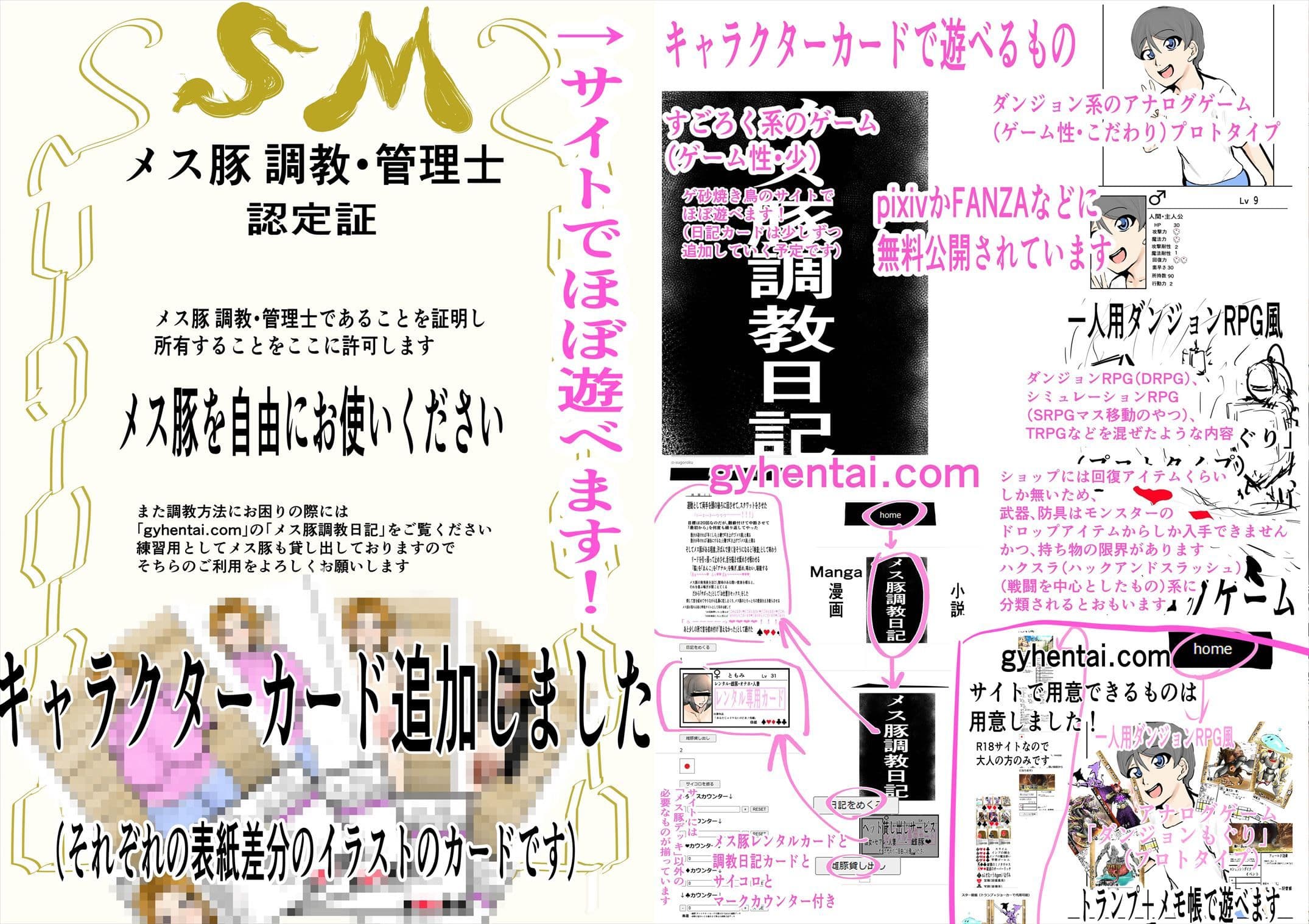 みんな雌に堕ちていく 8話 サンプル 5