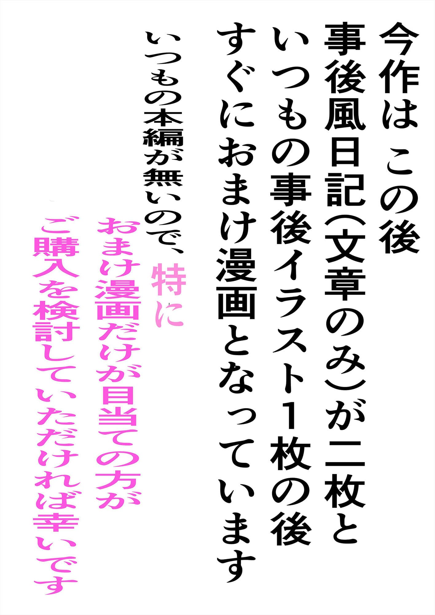 みんな雌に堕ちていく 8話 サンプル 6