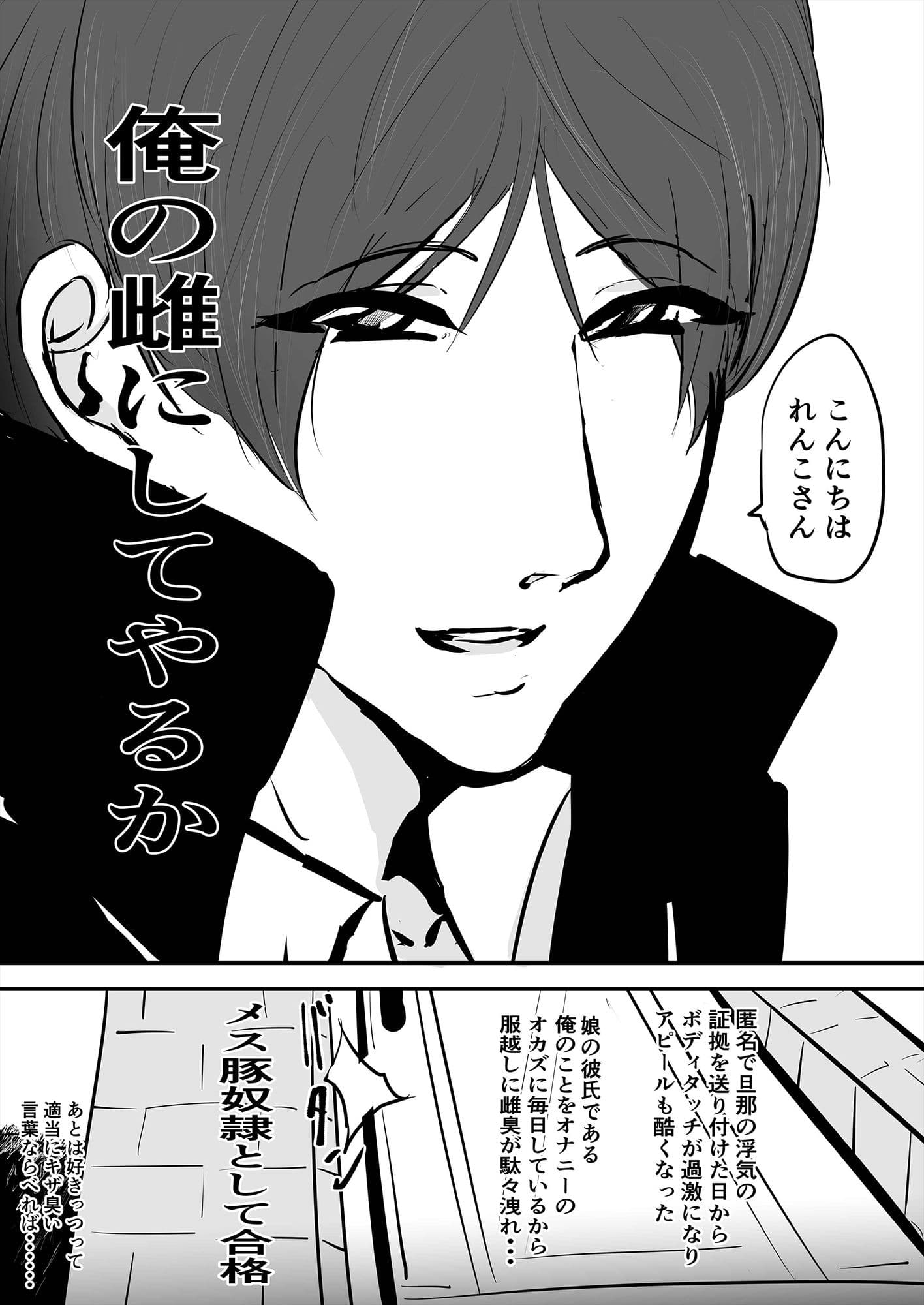 みんな雌に堕ちていく 8話 サンプル 8