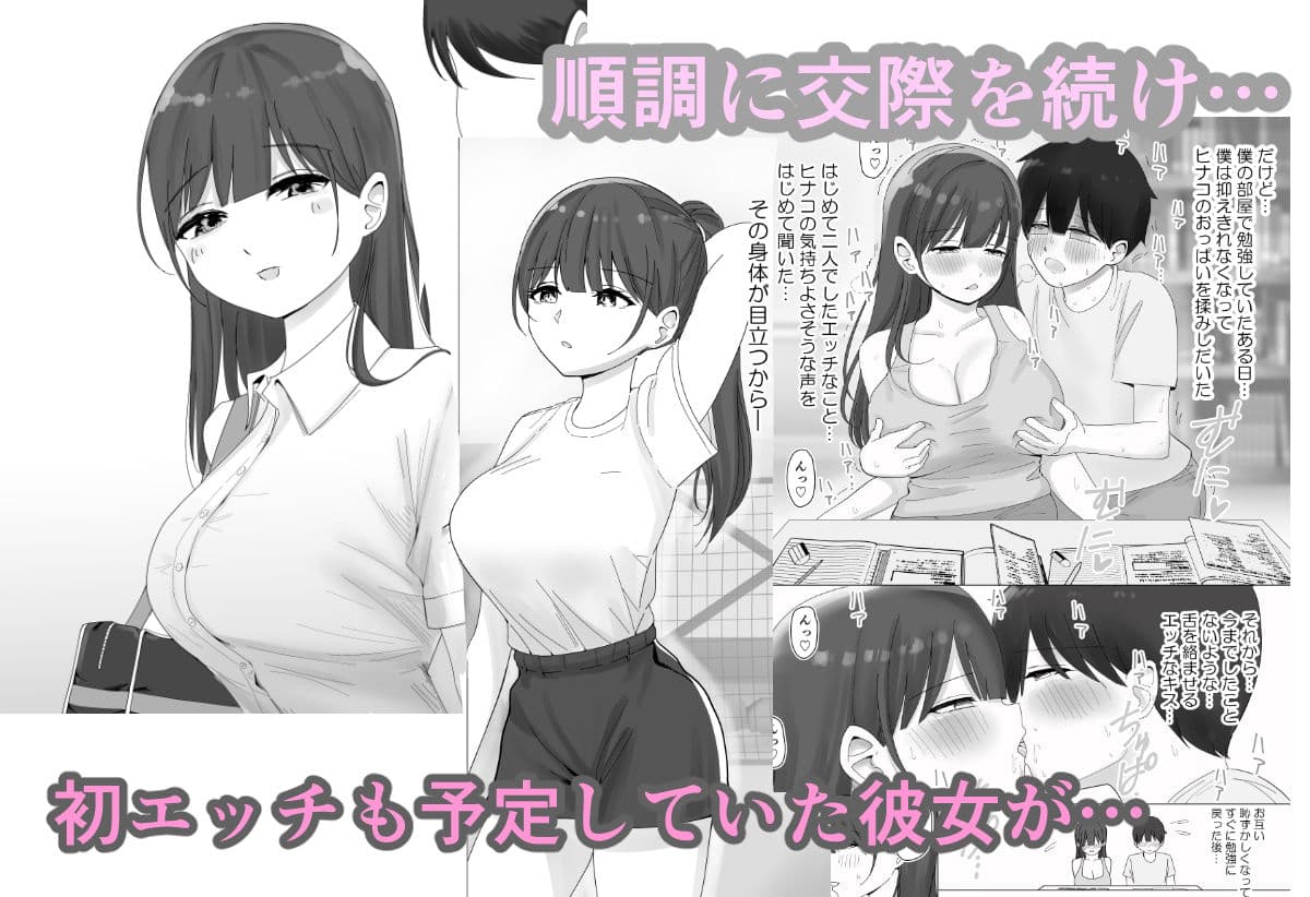 彼女の寝取られ話を聞かされながら欲情煽り囁き手コキ サンプル 1