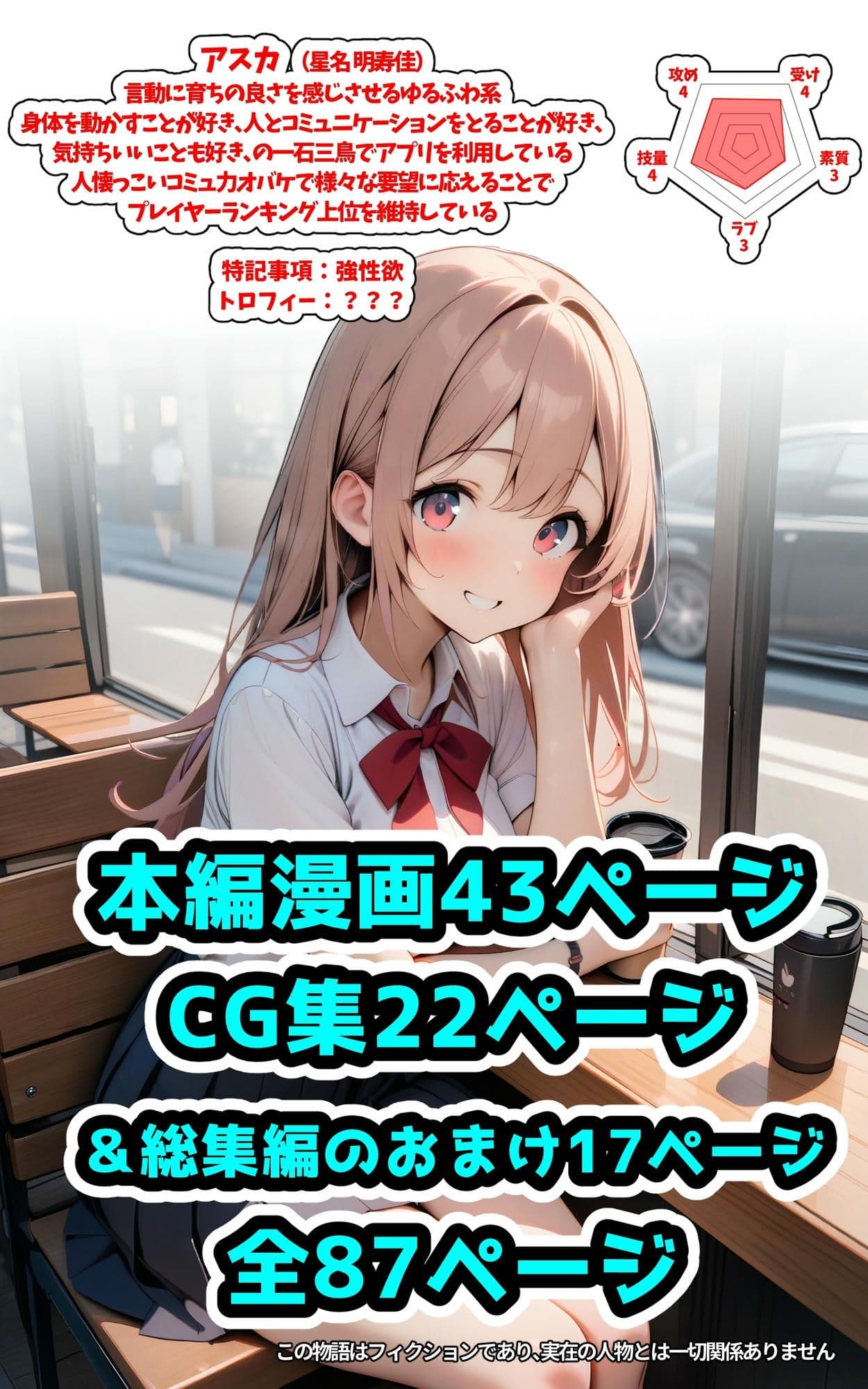 絶倫おじさんvsドスケベ娘 サンプル 10