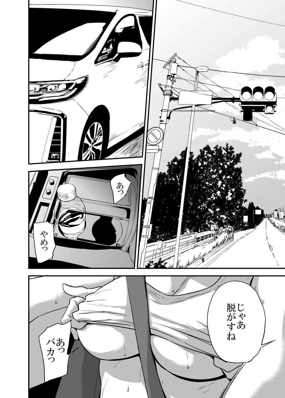 冴〇姐さんが大学の同級生に悪戯され弄ばれる本 FINAL サンプル 1