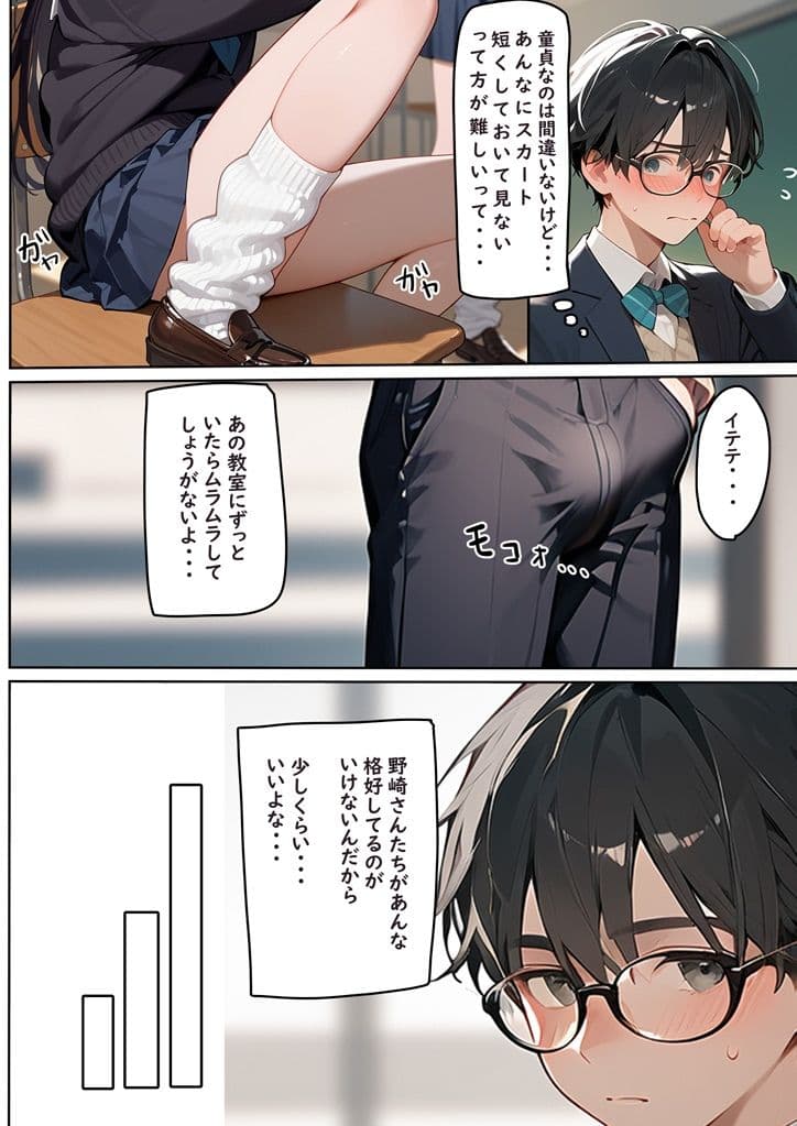 黒髪ロングのギャルに童貞卒業させてもらう話 サンプル 4
