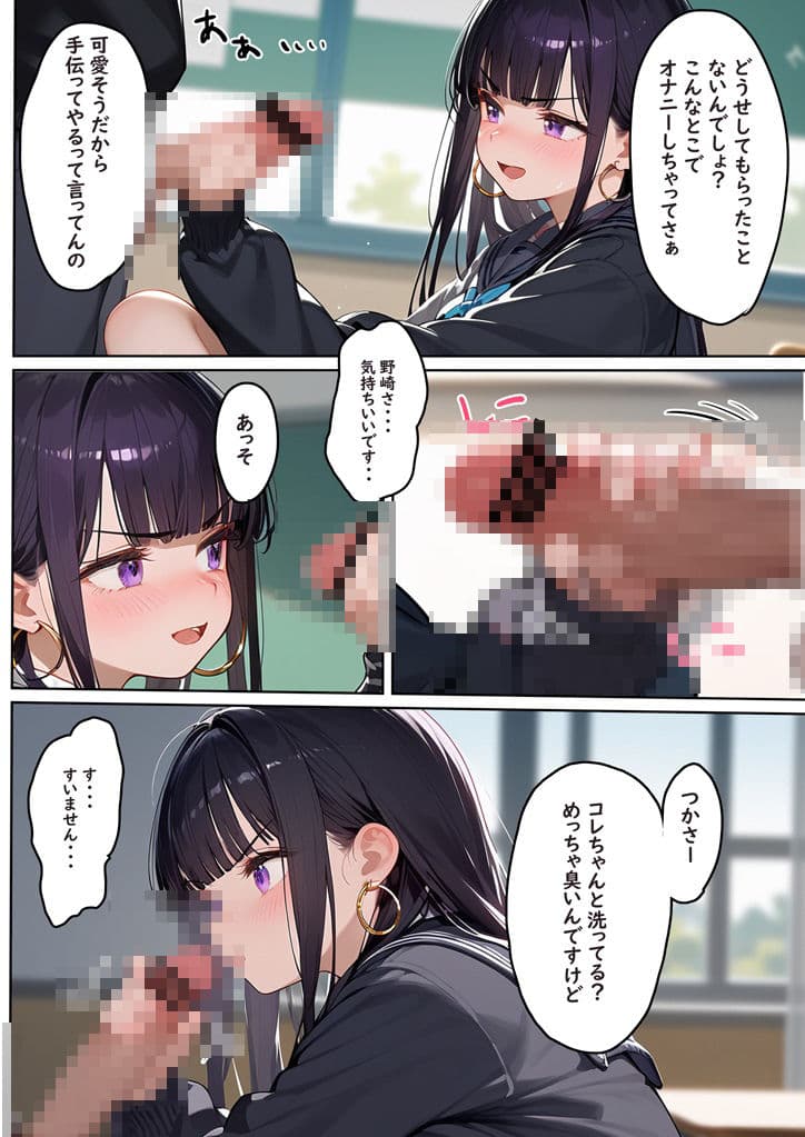 黒髪ロングのギャルに童貞卒業させてもらう話 サンプル 8