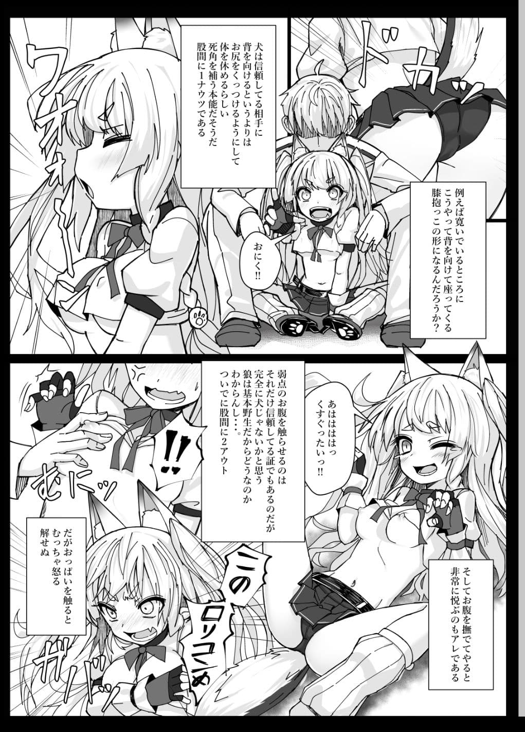 しきかぁん・・・？おまた・・・さわってぇ・・・？ サンプル 1