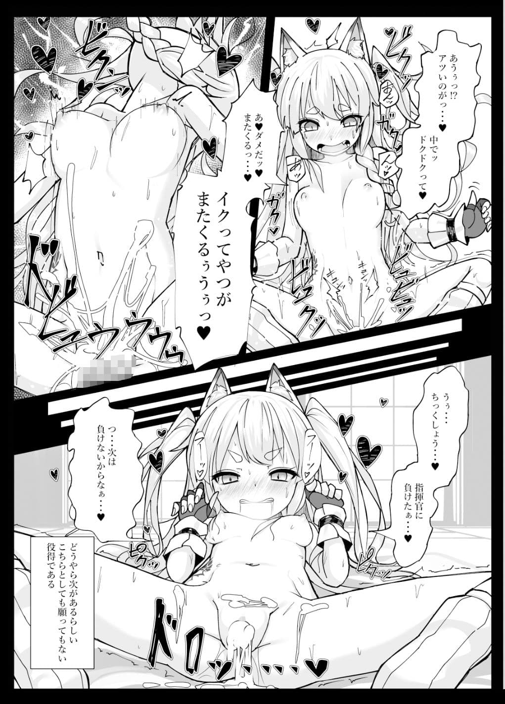 しきかぁん・・・？おまた・・・さわってぇ・・・？ サンプル 3