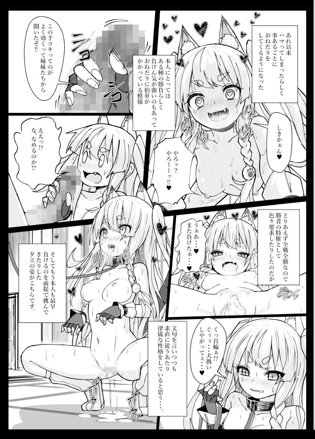 しきかぁん・・・？おまた・・・さわってぇ・・・？ サンプル 4