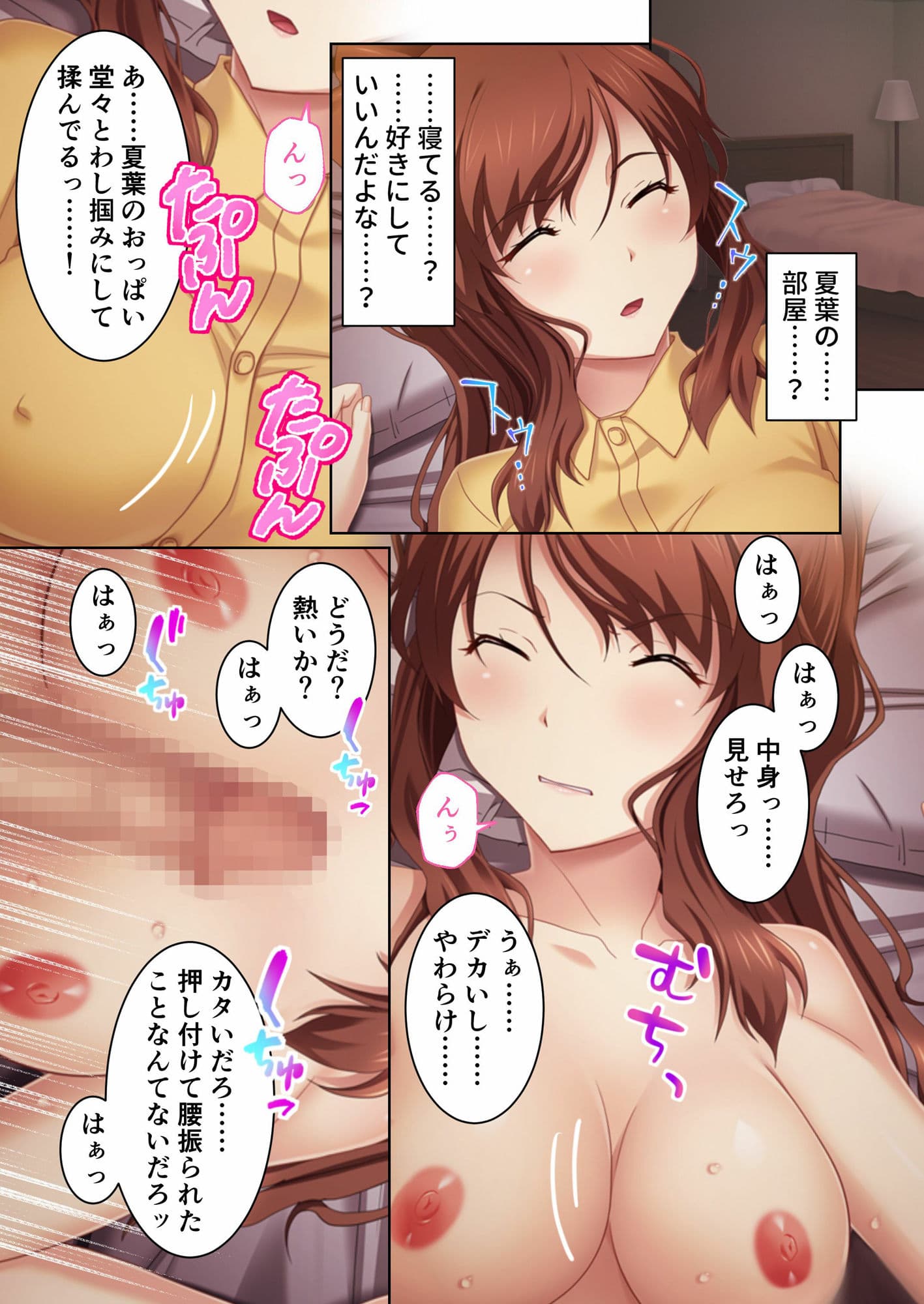 幼なじみ睡眠快楽漬けSEX 〜処女のまま!?悪魔のエロ能力でヤリ放題〜 モザイクコミック総集編 サンプル 2