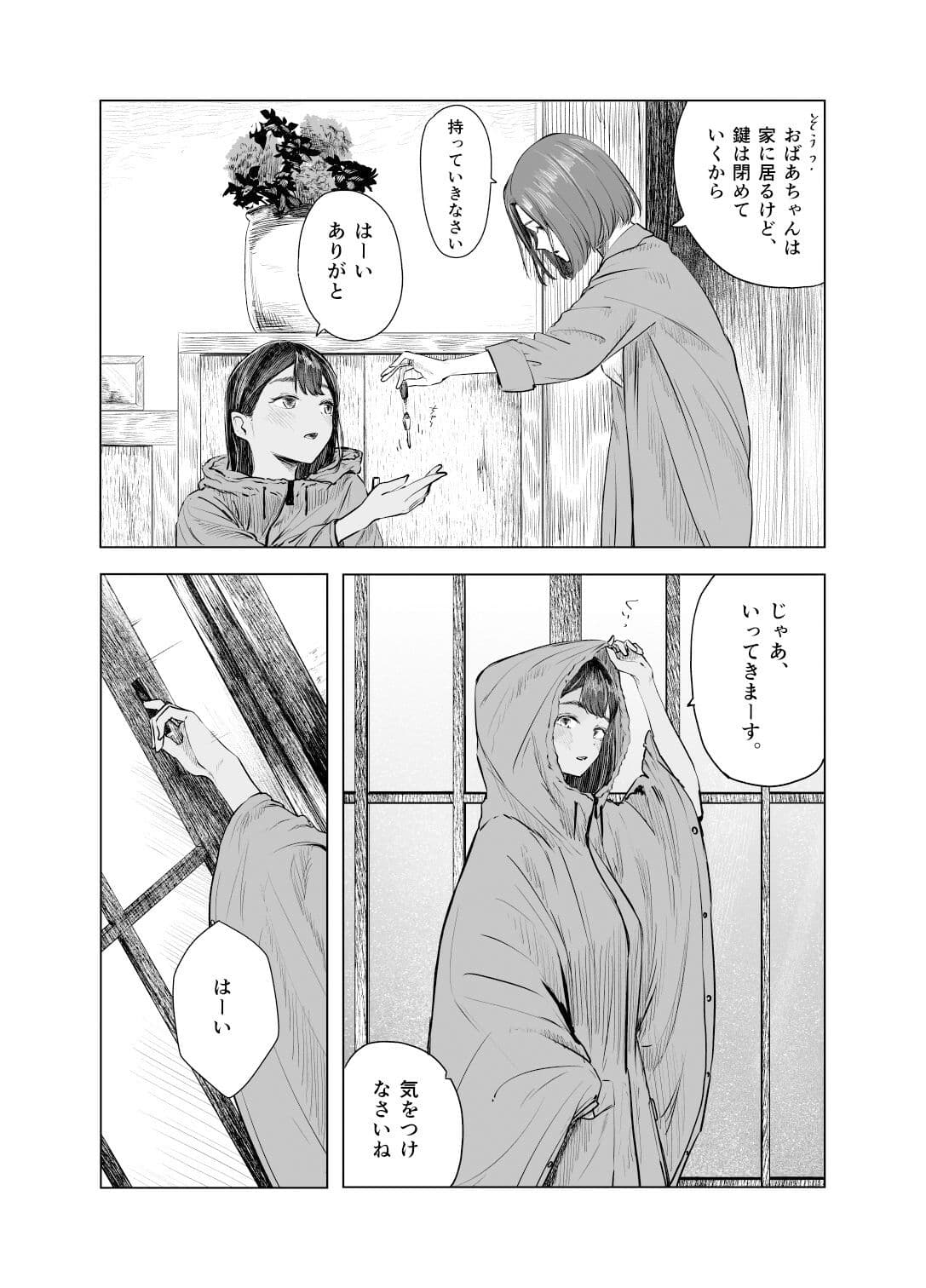夏の染まりかた6 サンプル 2