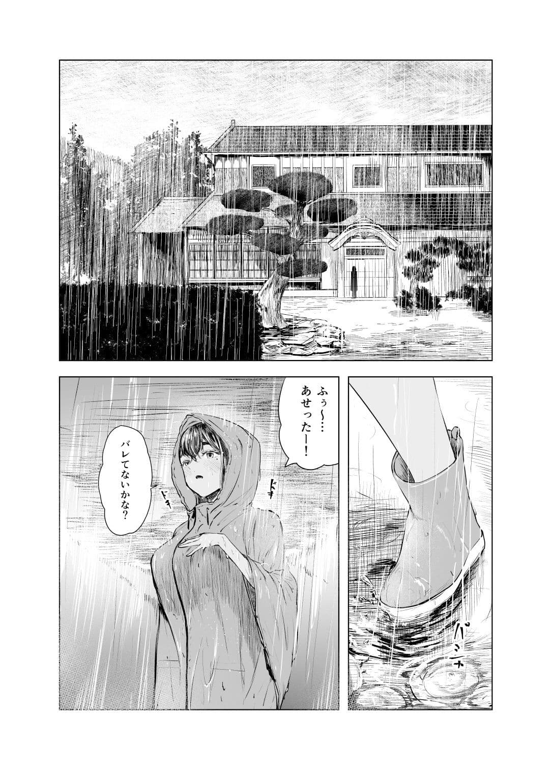 夏の染まりかた6 サンプル 3