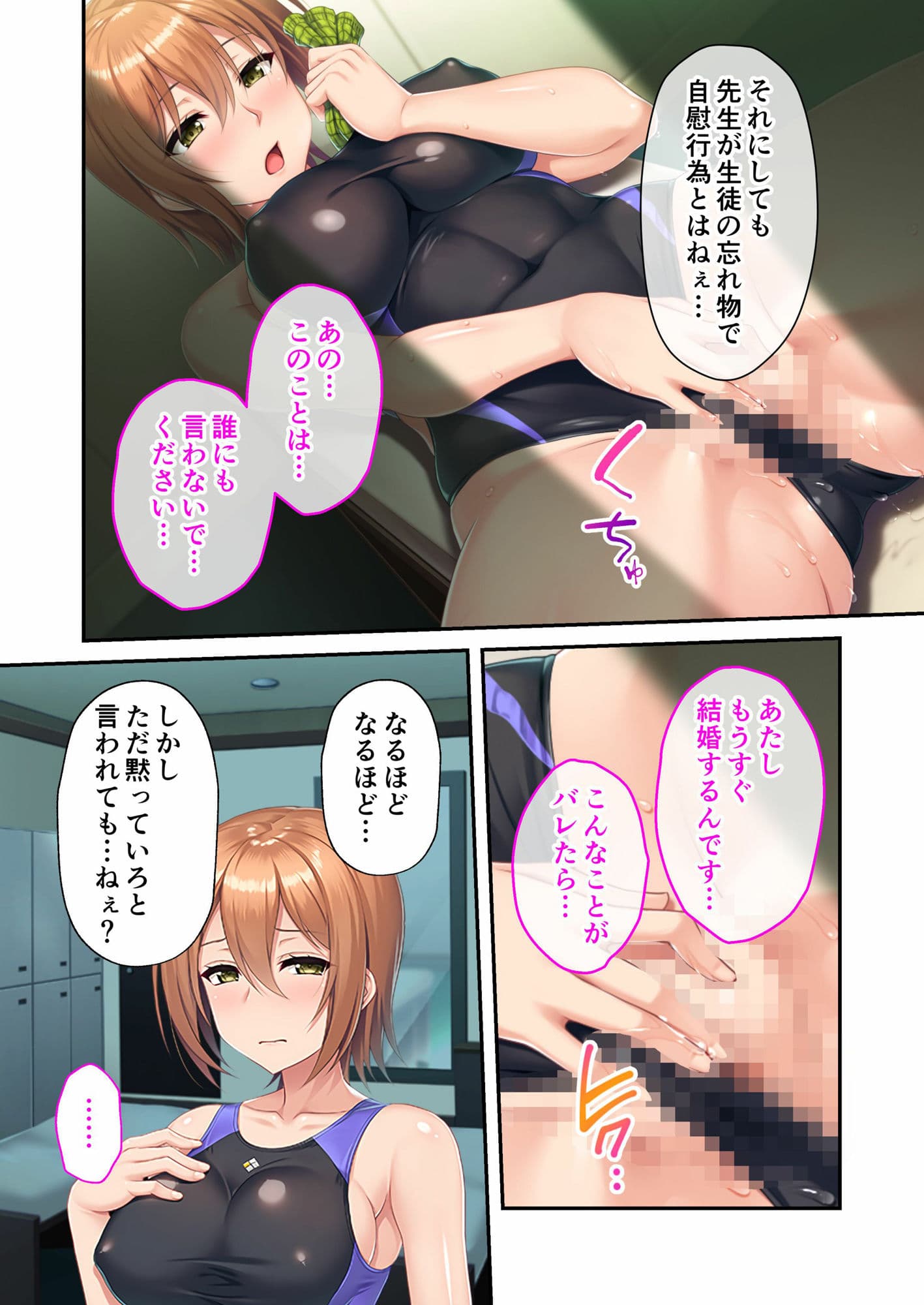 巨乳インストラクターのドスケベ個人レッスン 〜彼氏とのセックスじゃ満足できない！〜 モザイクコミック総集編 サンプル 2