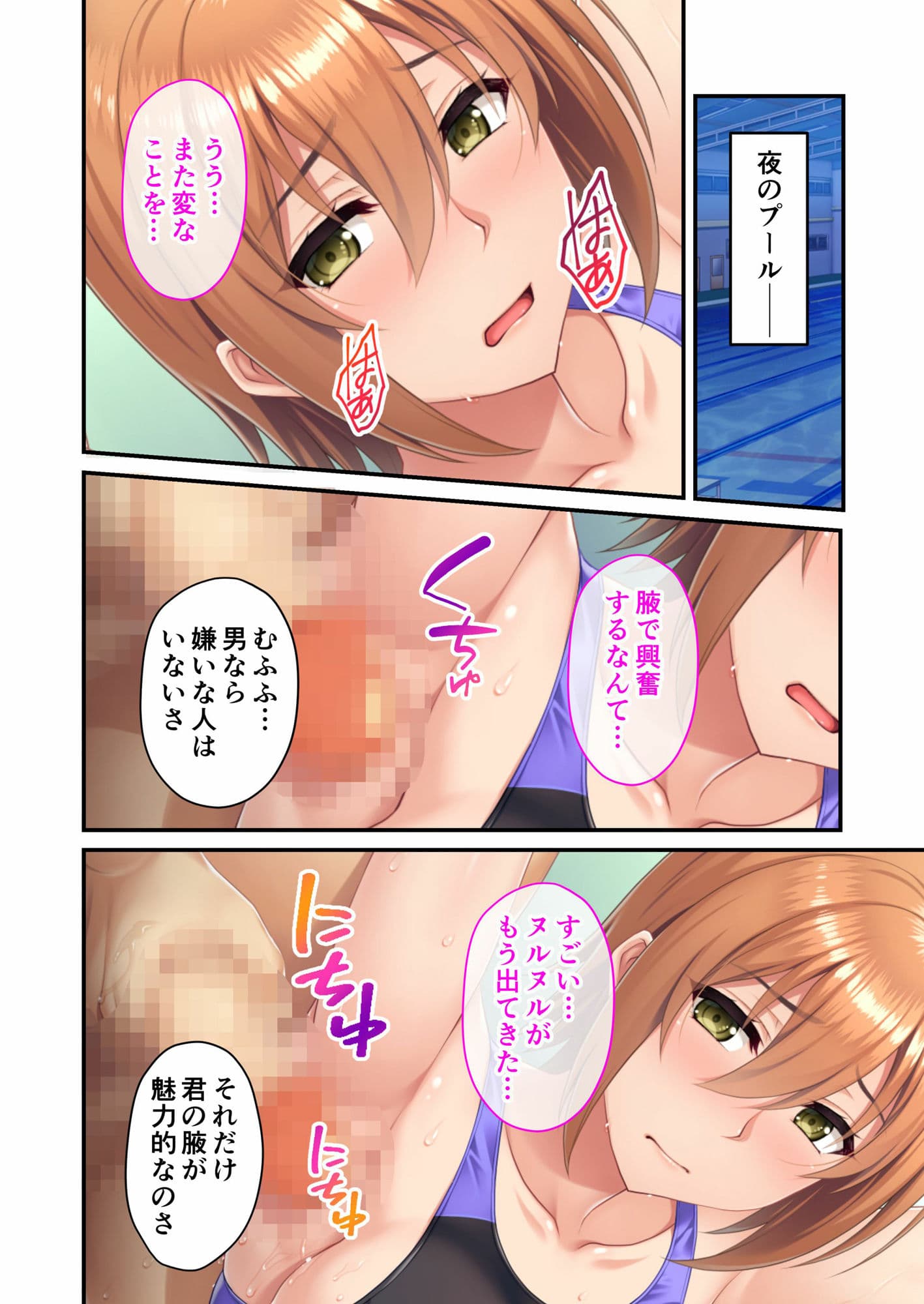 巨乳インストラクターのドスケベ個人レッスン 〜彼氏とのセックスじゃ満足できない！〜 モザイクコミック総集編 サンプル 3