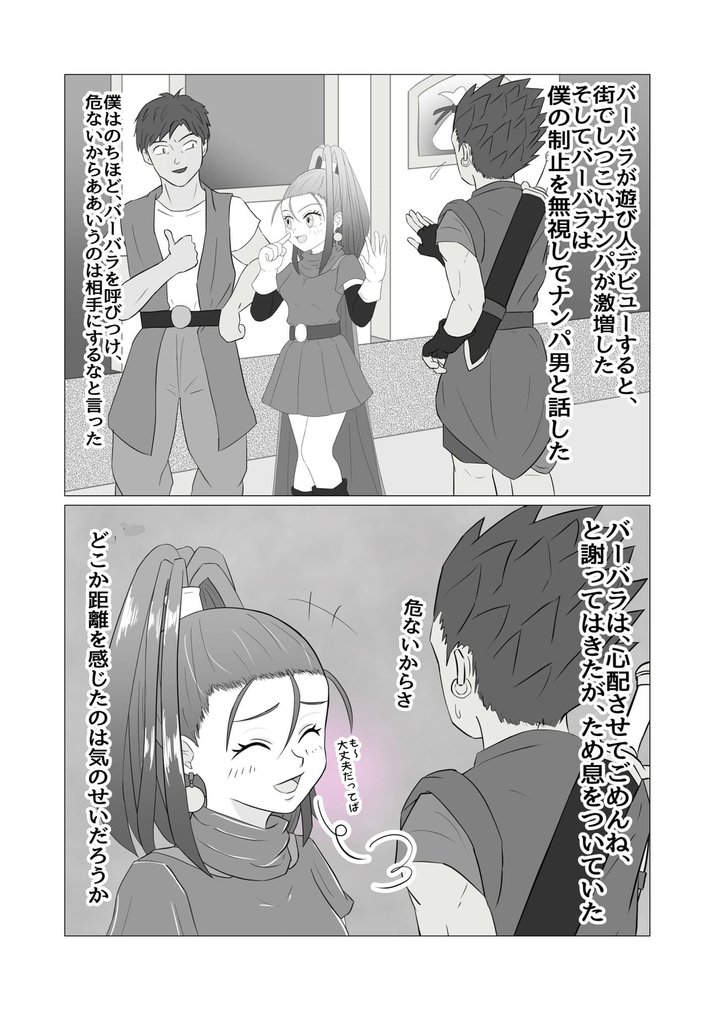 愛しのヒロイン美少女バーバラあそびにんに転職してあさがえり&泊まり歩きデビュー サンプル 2