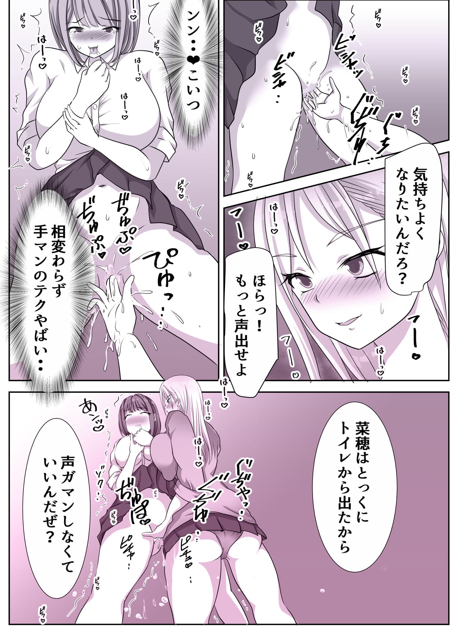 変態百合女達に密かに狙われているノンケギャルちゃん サンプル 7