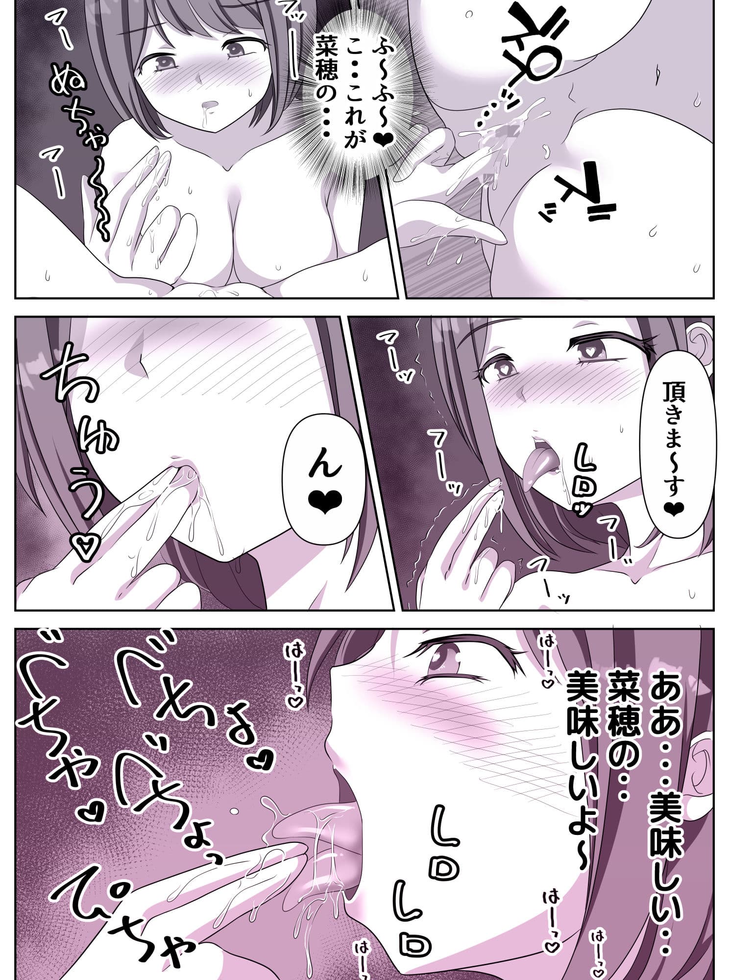 変態百合女達に密かに狙われているノンケギャルちゃん サンプル 8