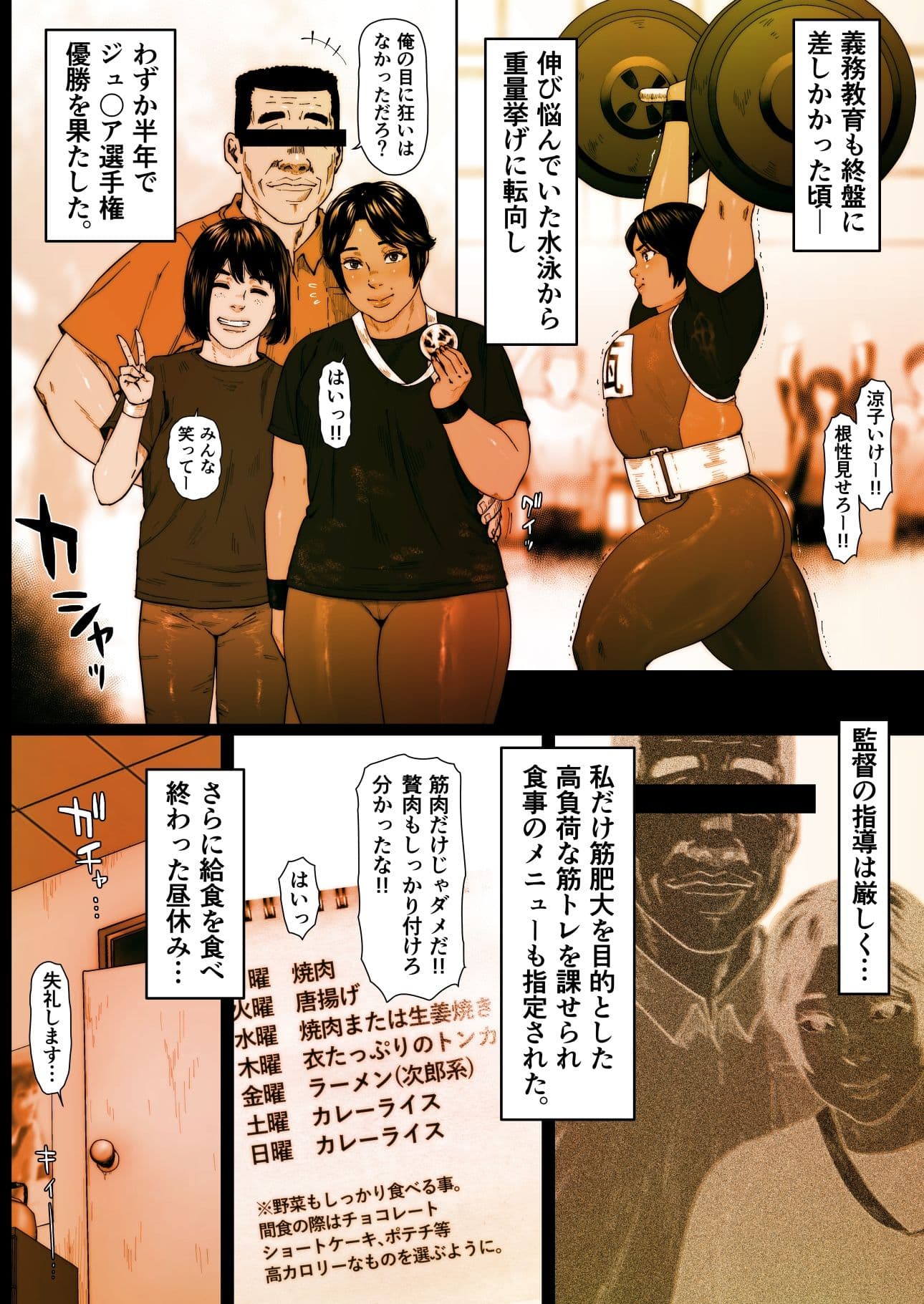 尻壺女教師涼子 1 サンプル 1
