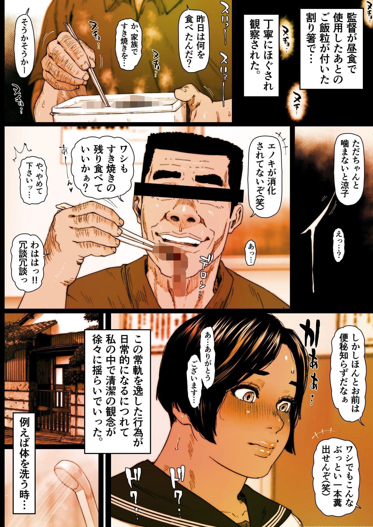 尻壺女教師涼子 1 サンプル 3
