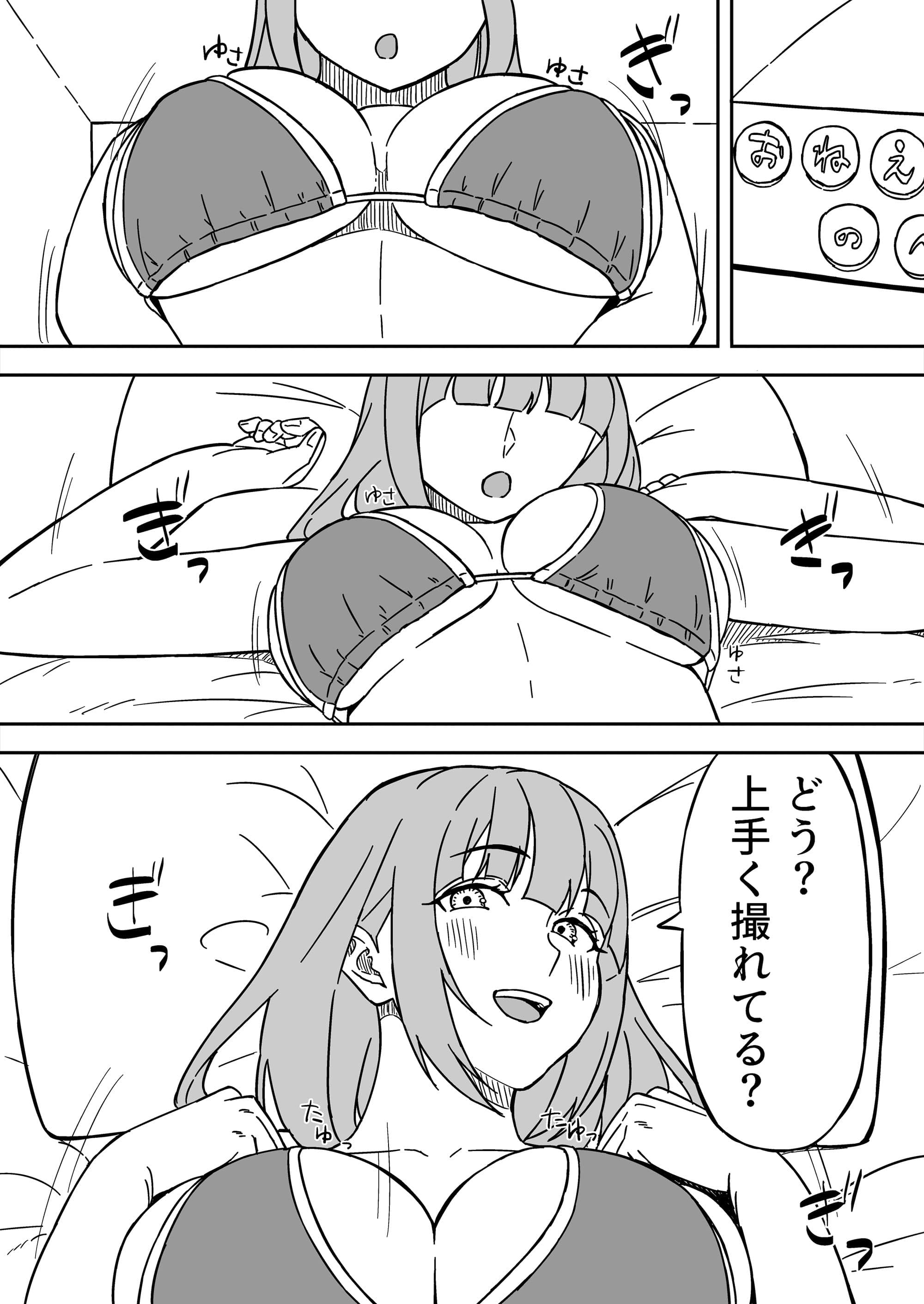ハメ撮りしてた話 サンプル 1