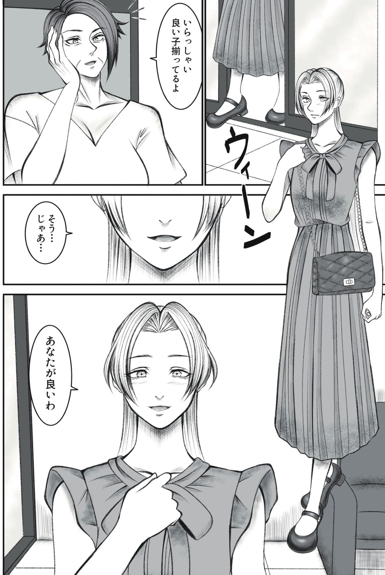 おばさんがお嬢様に可愛がられる サンプル 1