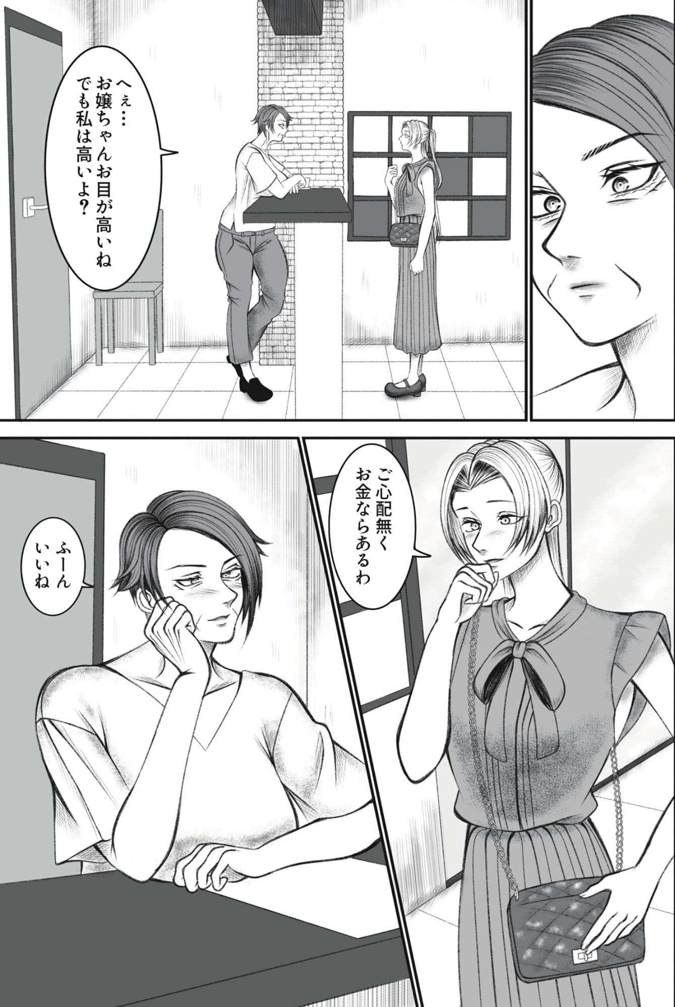 おばさんがお嬢様に可愛がられる サンプル 2