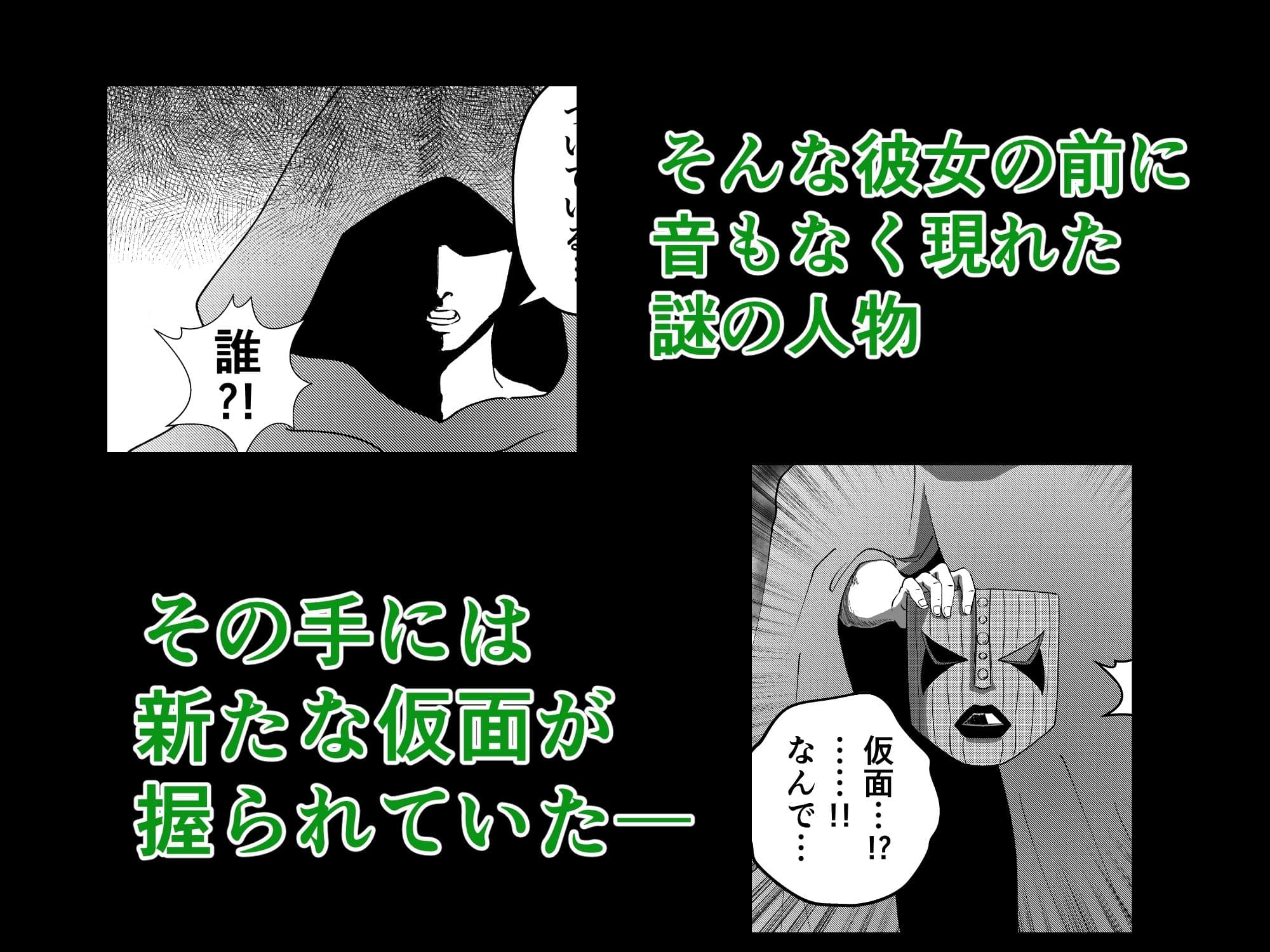 悪堕ちMASK6-復活した変態女は上司を襲ってストレス発散!!- サンプル 2