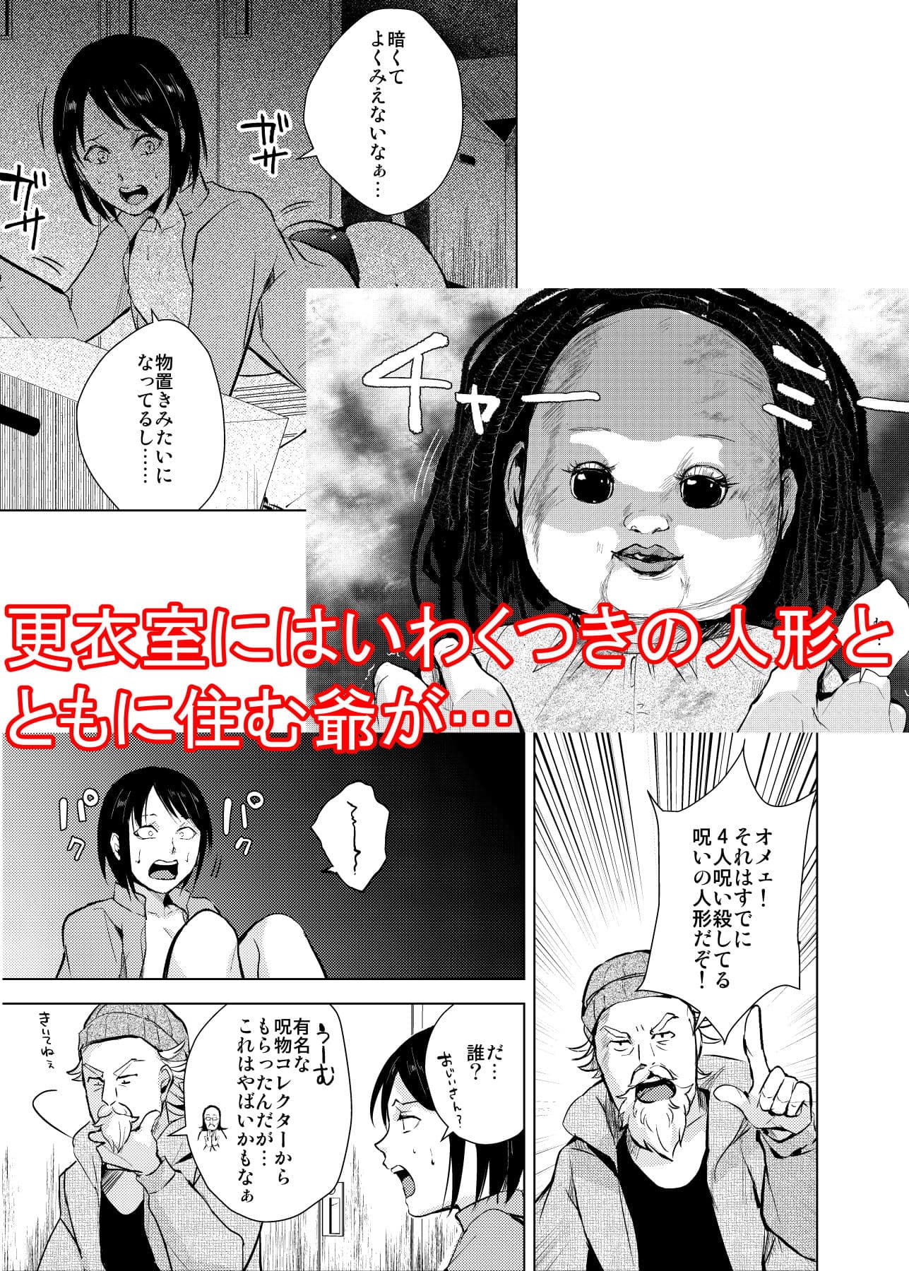 水泳男子×淫乱陥落 メス堕ちの罠に囚われた美少年 サンプル 2