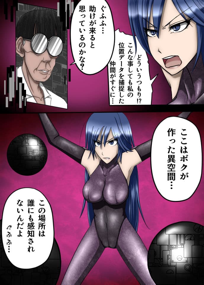 任務失敗！？サイバーヒロイン マリナ サンプル 2