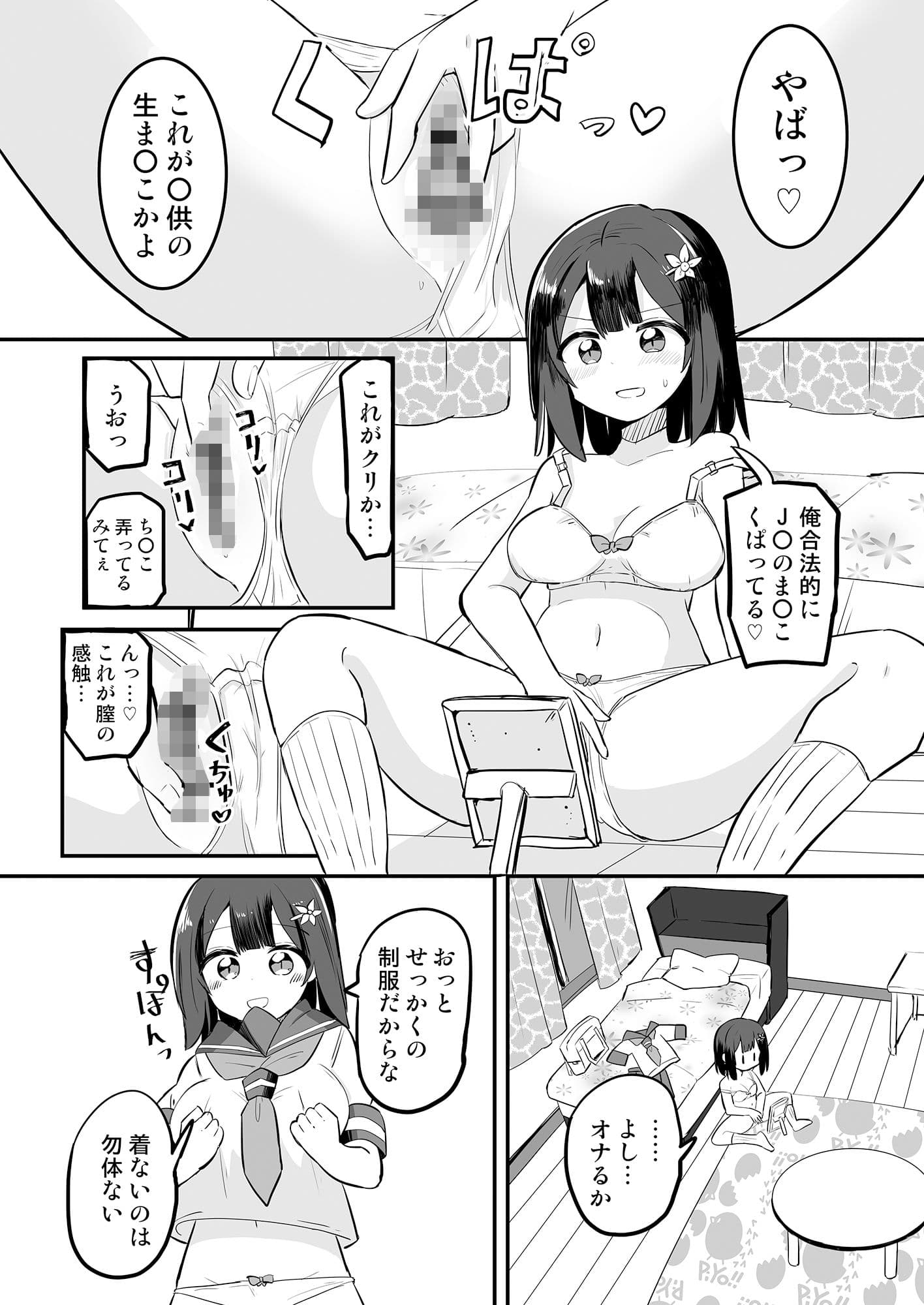 幽体離脱で憑依オナニー サンプル 4