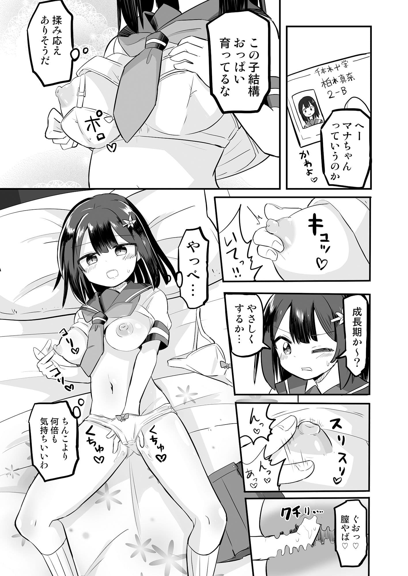 幽体離脱で憑依オナニー サンプル 6